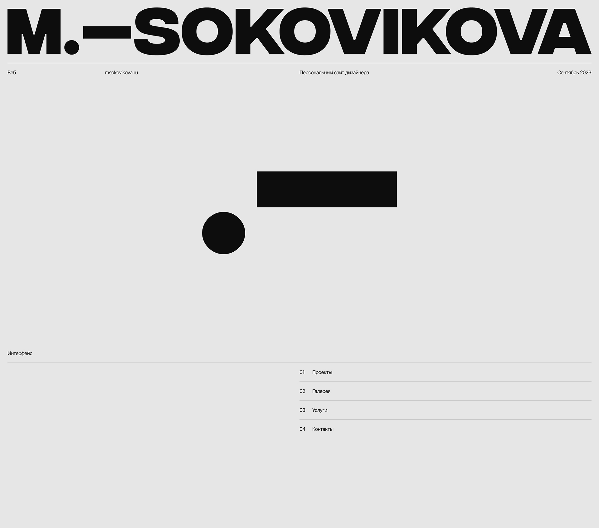 M.—S — Изображение №1 — Интерфейсы на Dprofile