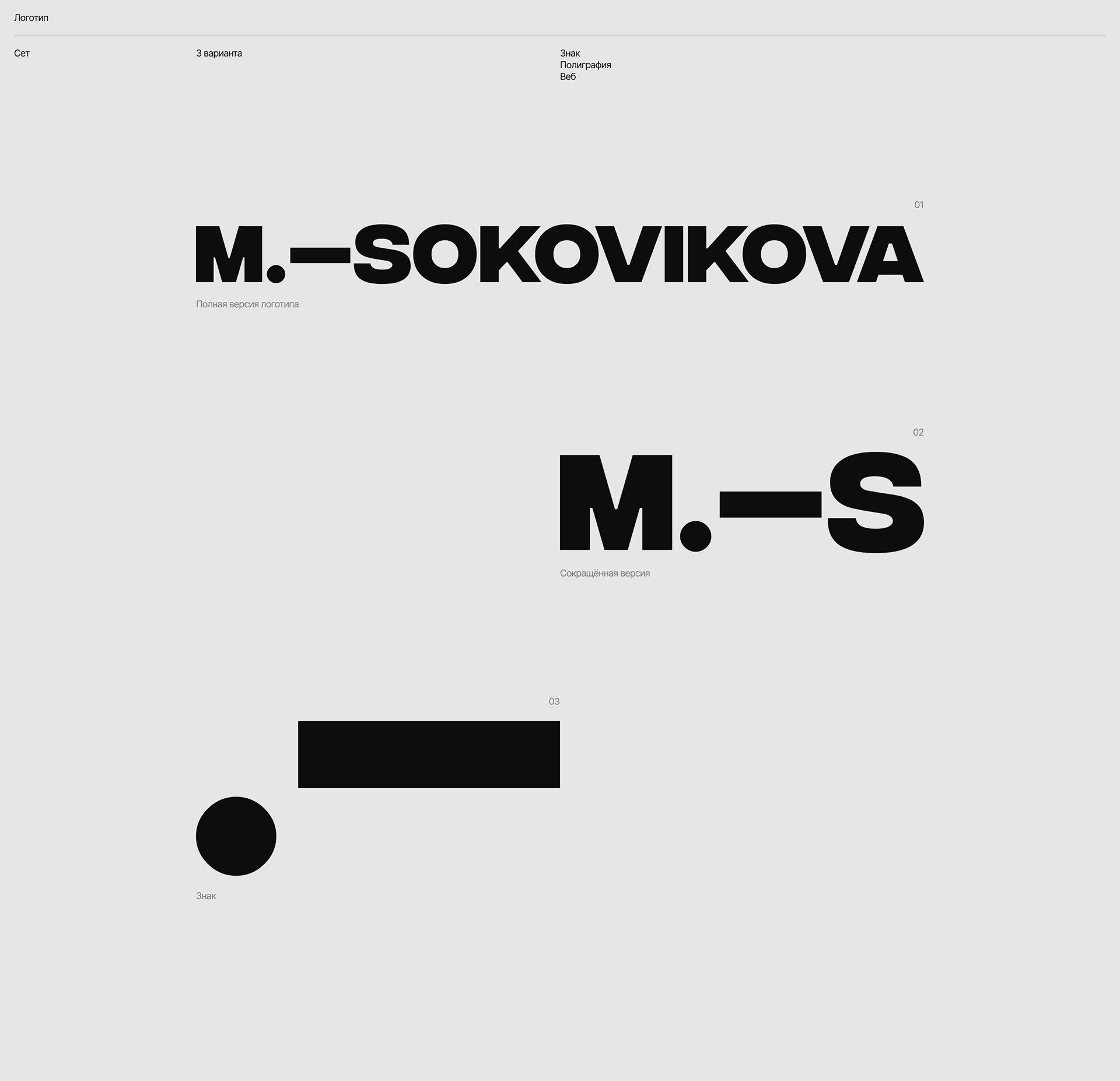 M.—S — Изображение №6 — Интерфейсы на Dprofile