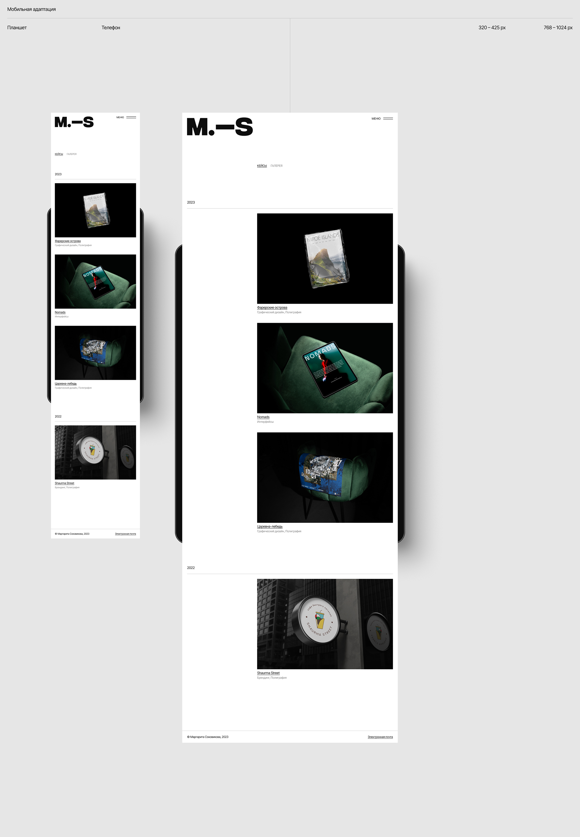 M.—S — Изображение №5 — Интерфейсы на Dprofile