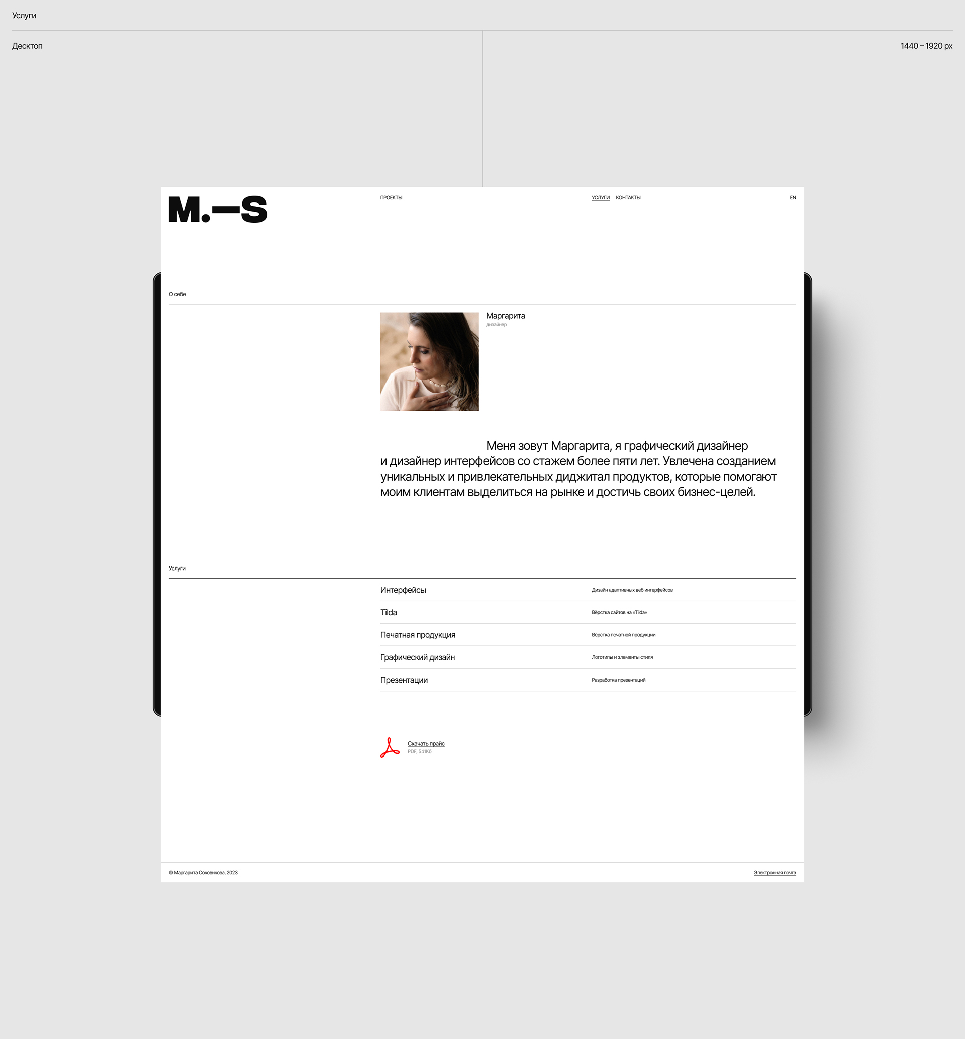 M.—S — Изображение №12 — Интерфейсы на Dprofile