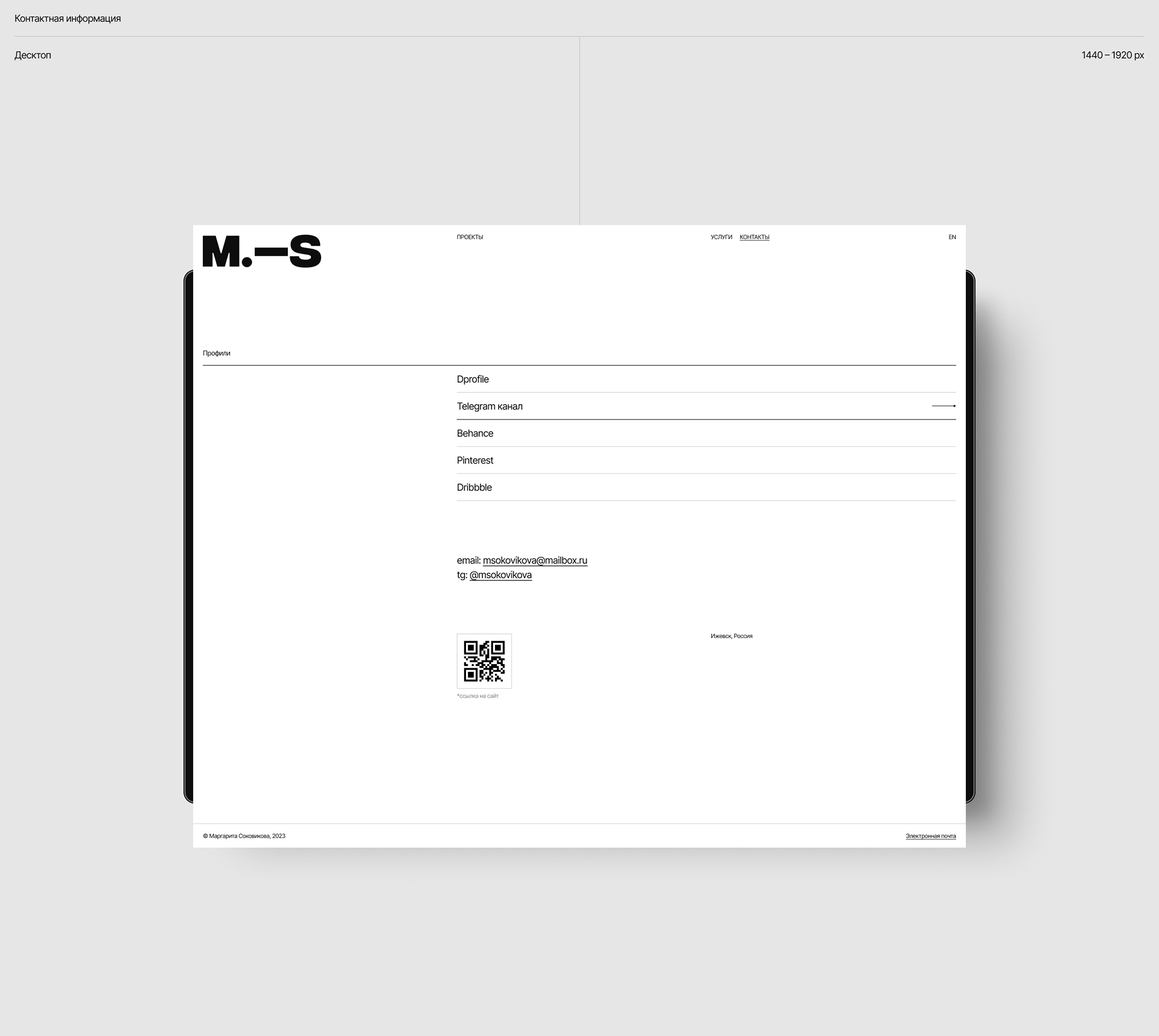 M.—S — Изображение №14 — Интерфейсы на Dprofile