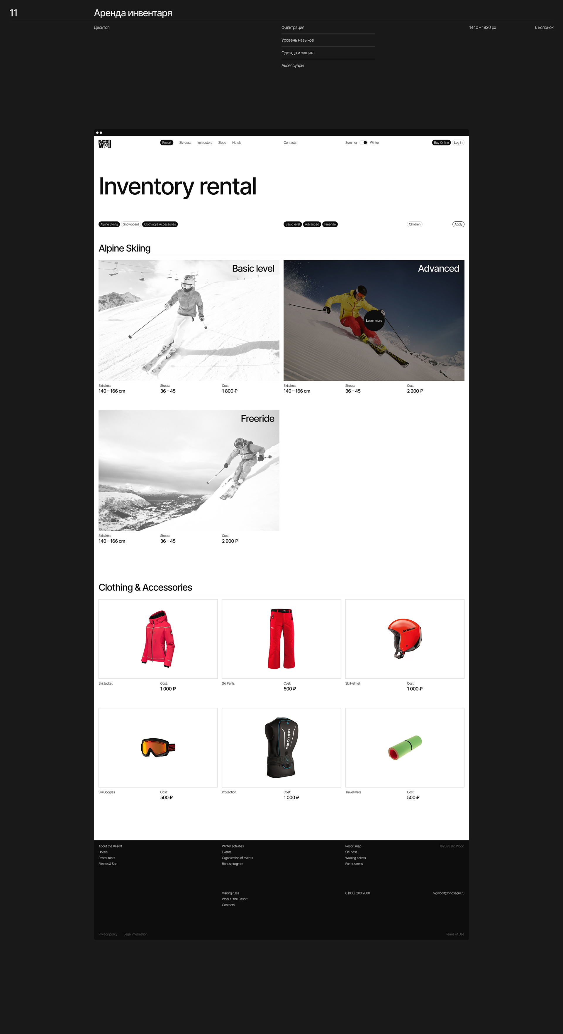 BigWood — Изображение №15 — Интерфейсы на Dprofile