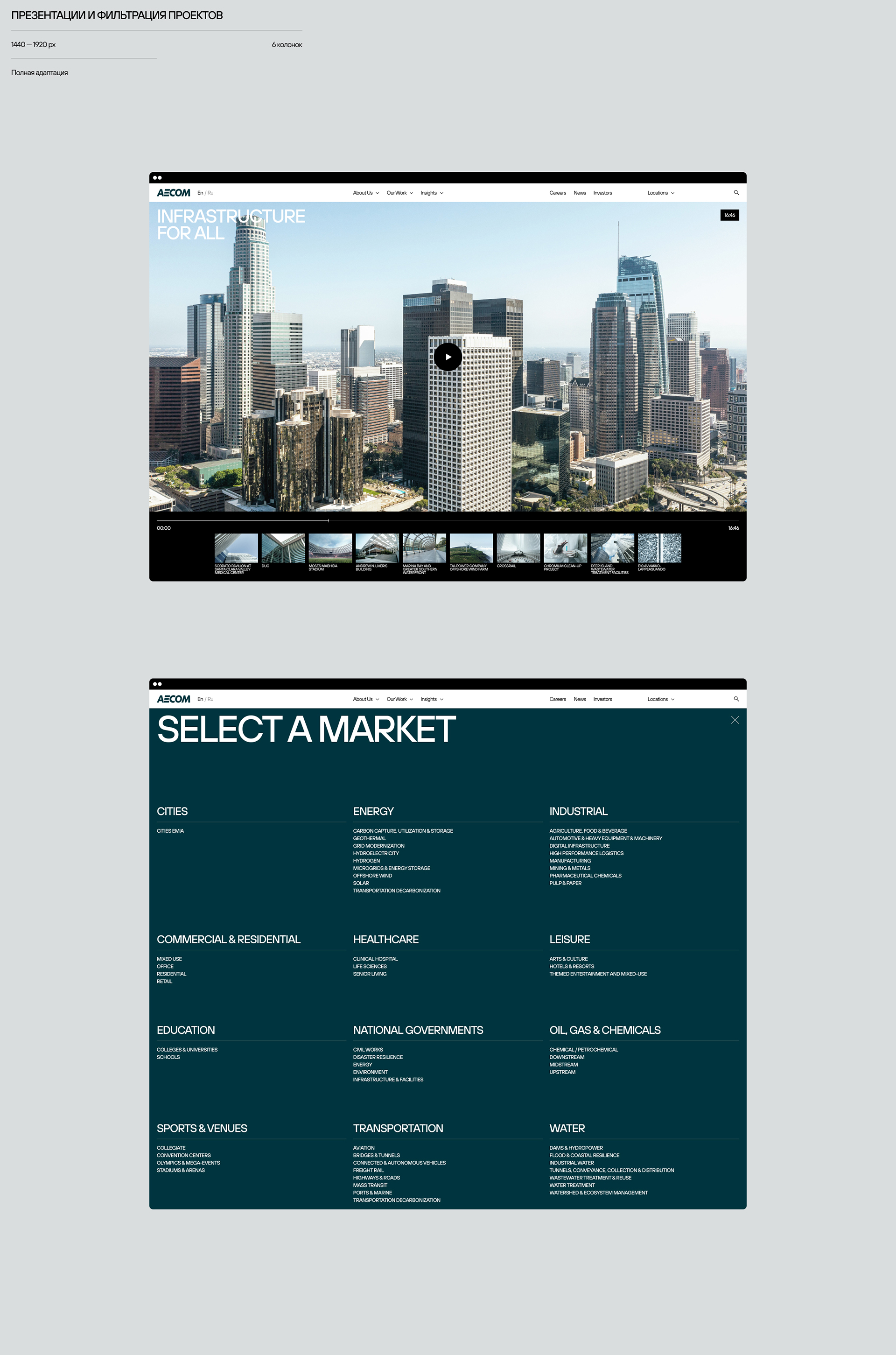 AECOM® — Изображение №14 — Интерфейсы на Dprofile