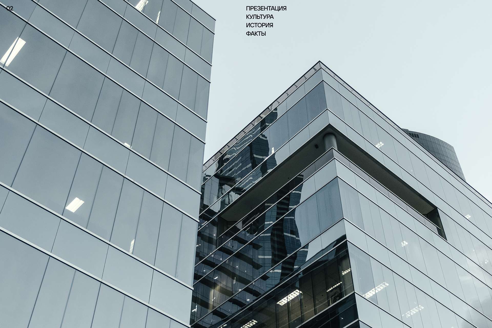 AECOM® — Изображение №6 — Интерфейсы на Dprofile