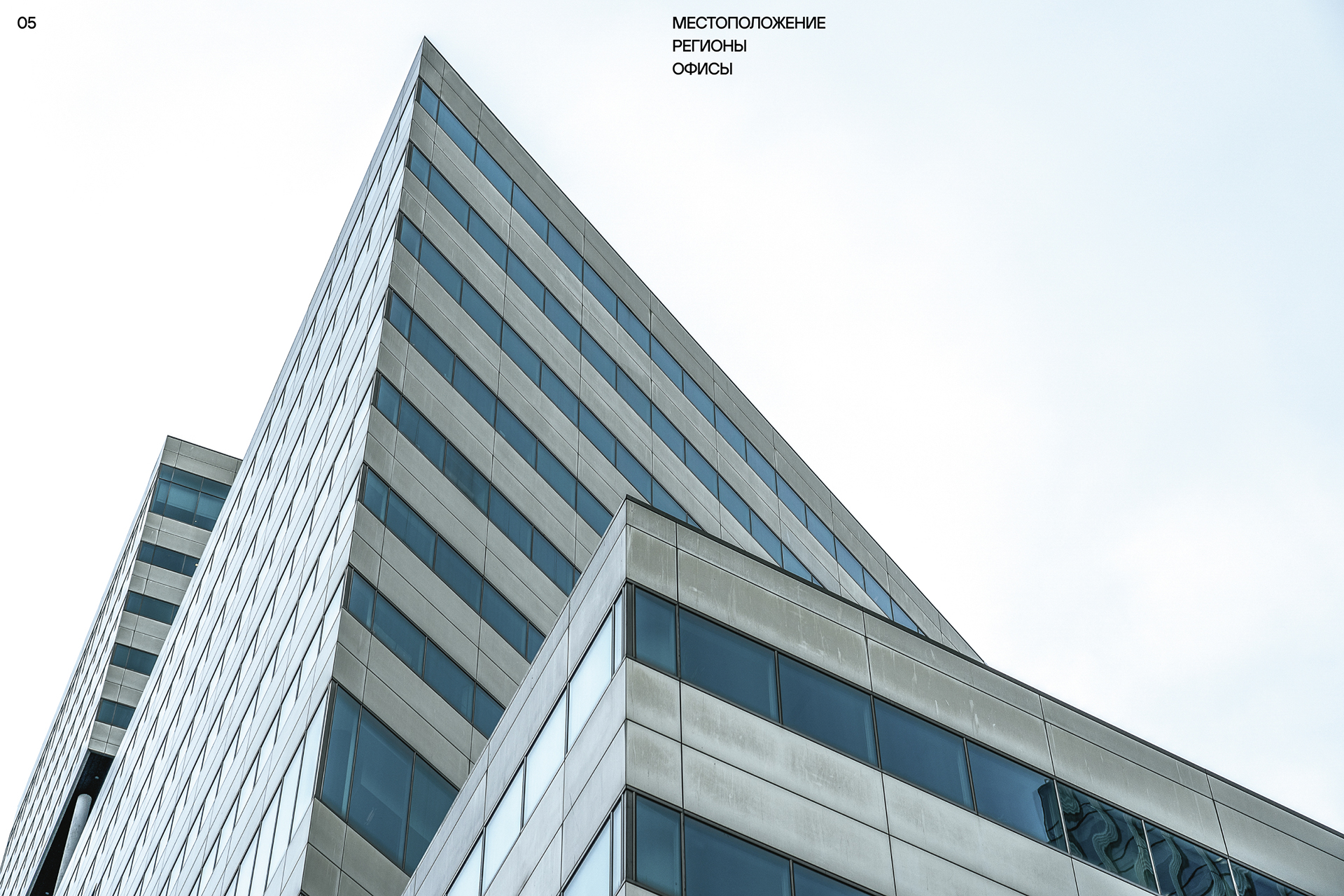 AECOM® — Изображение №15 — Интерфейсы на Dprofile