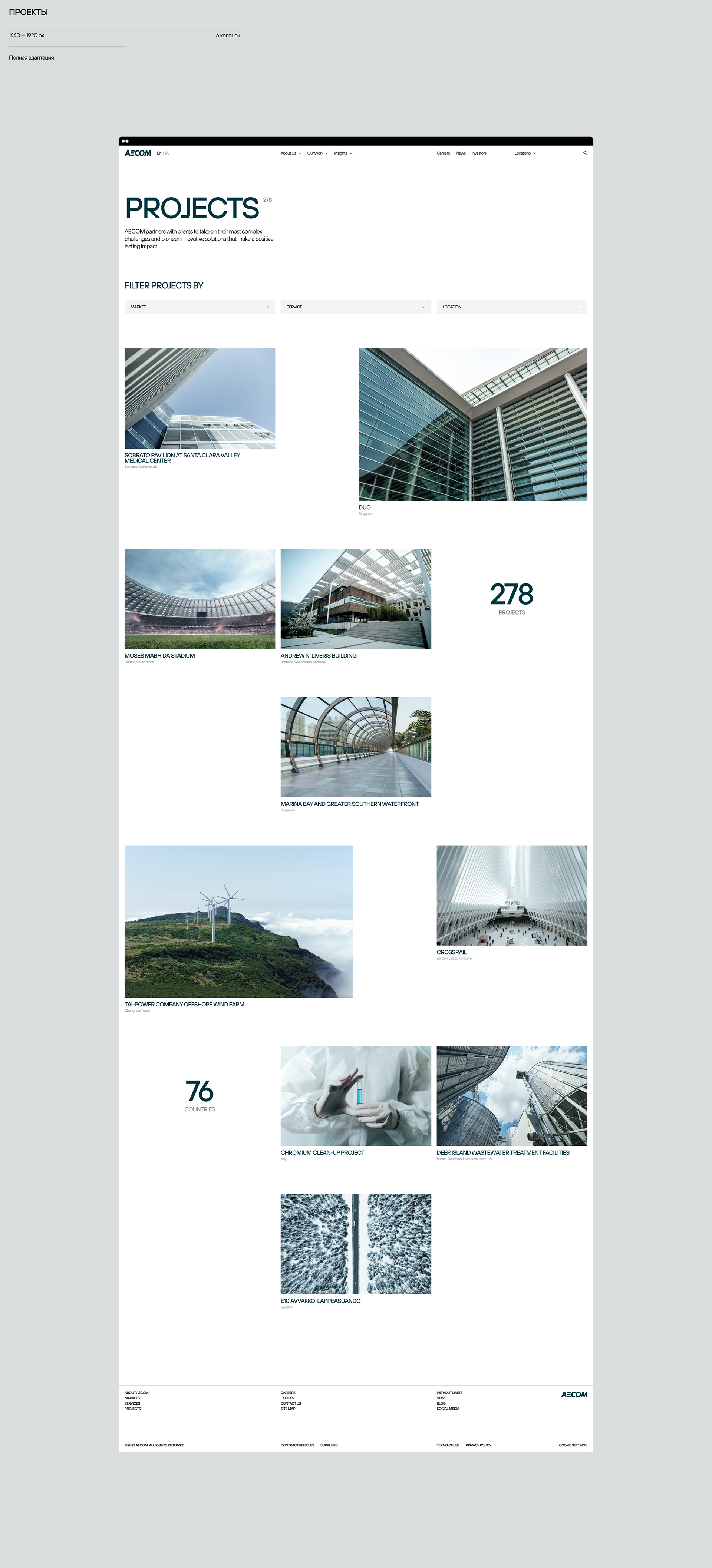 AECOM® — Изображение №19 — Интерфейсы на Dprofile