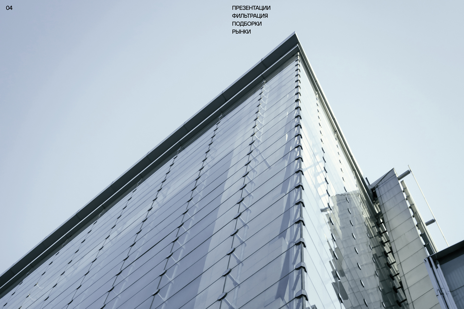 AECOM® — Изображение №13 — Интерфейсы на Dprofile
