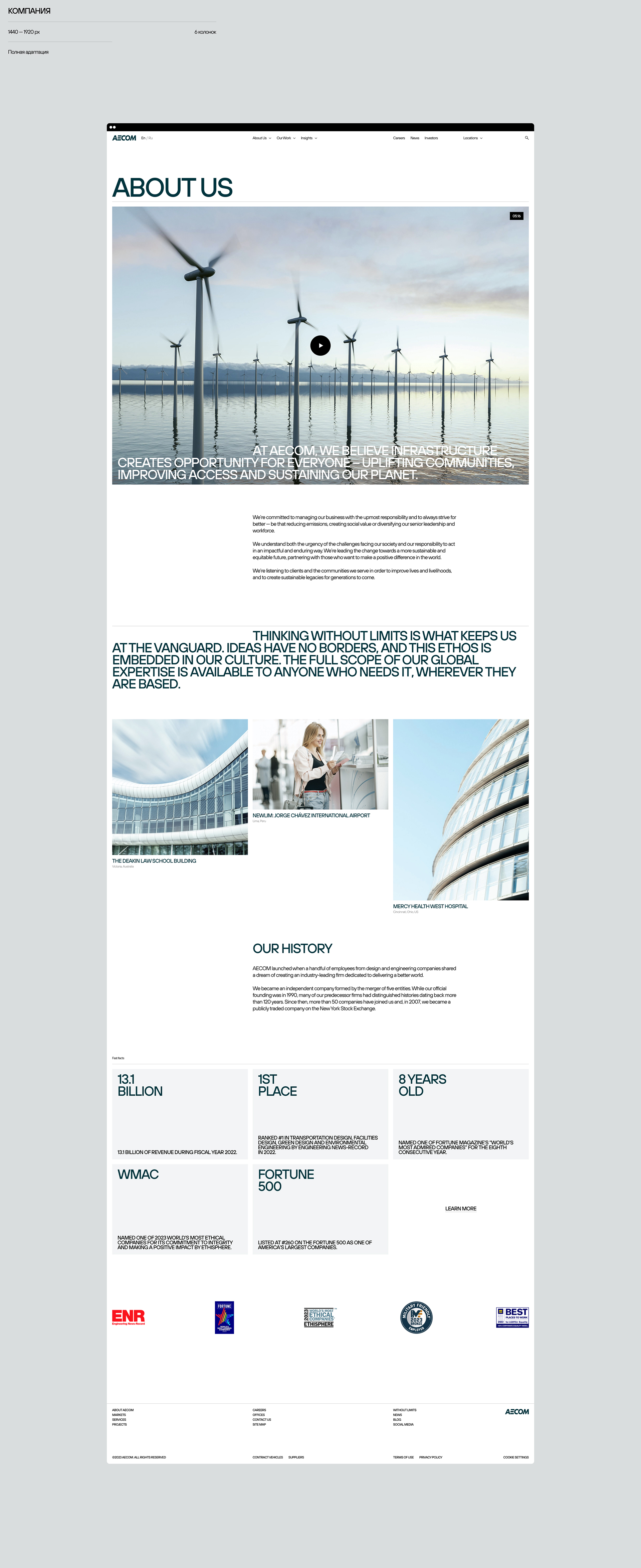 AECOM® — Изображение №7 — Интерфейсы на Dprofile