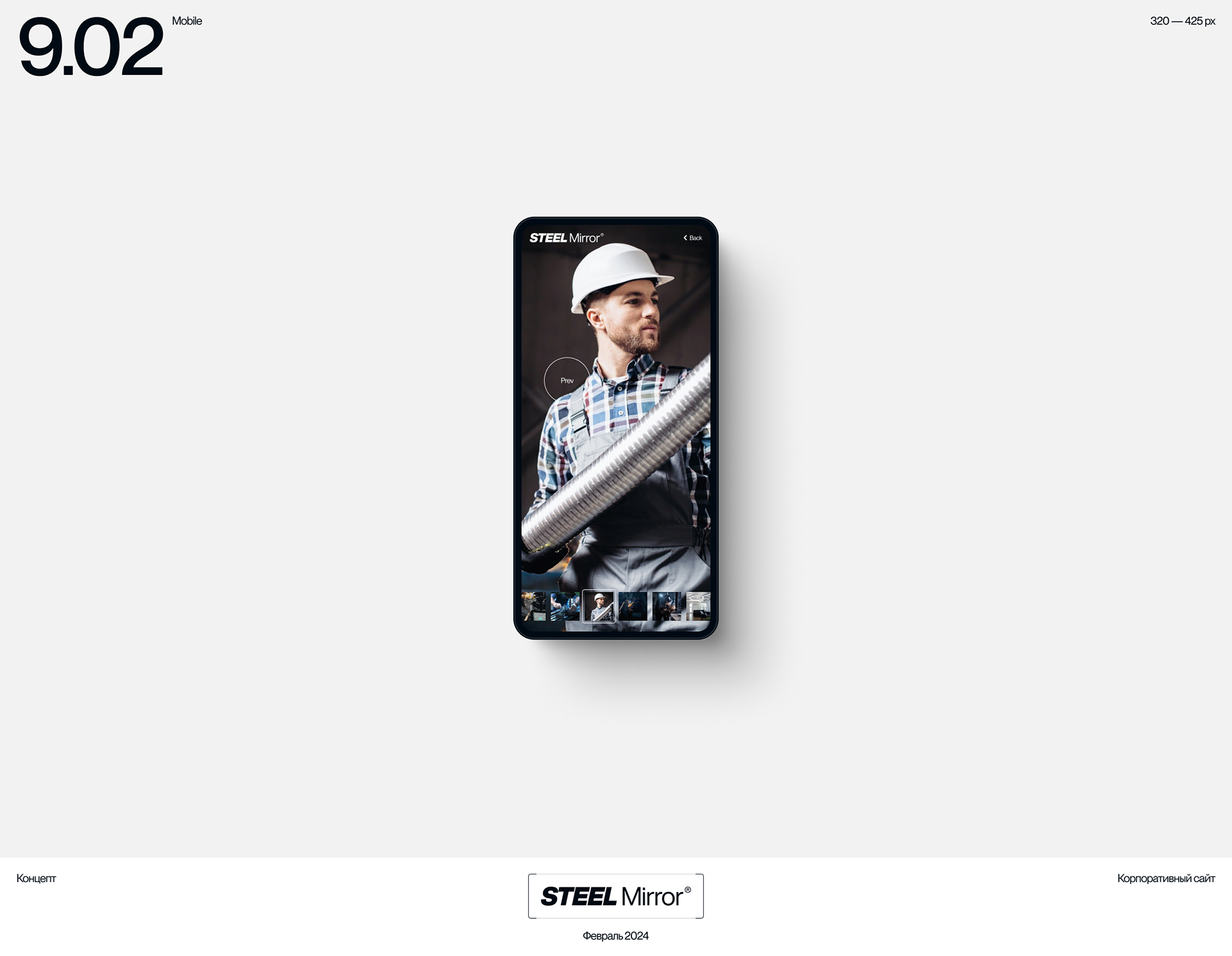STEEL Mirror® — Изображение №22 — Интерфейсы на Dprofile
