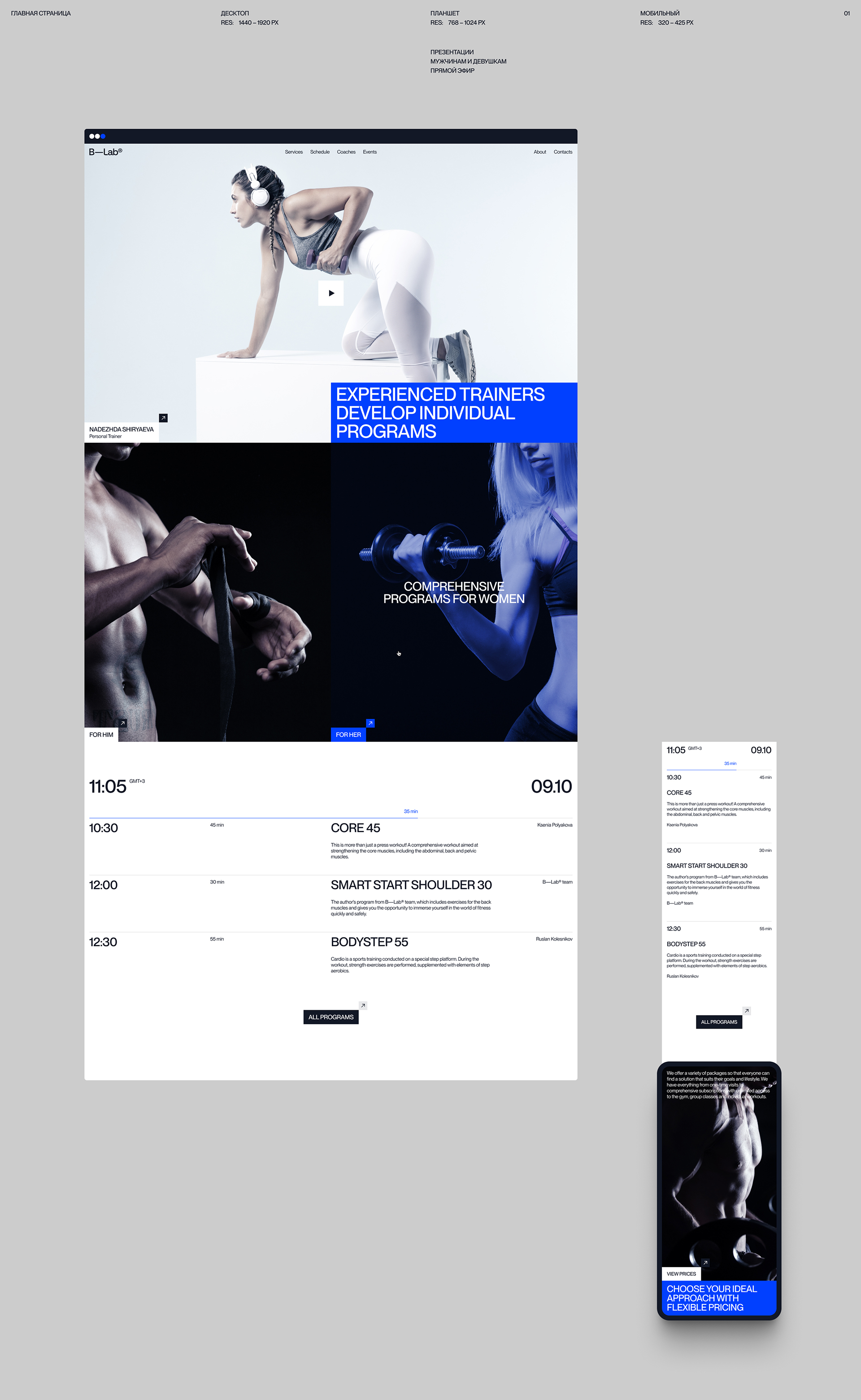 B—Lab® — Изображение №3 — Интерфейсы на Dprofile