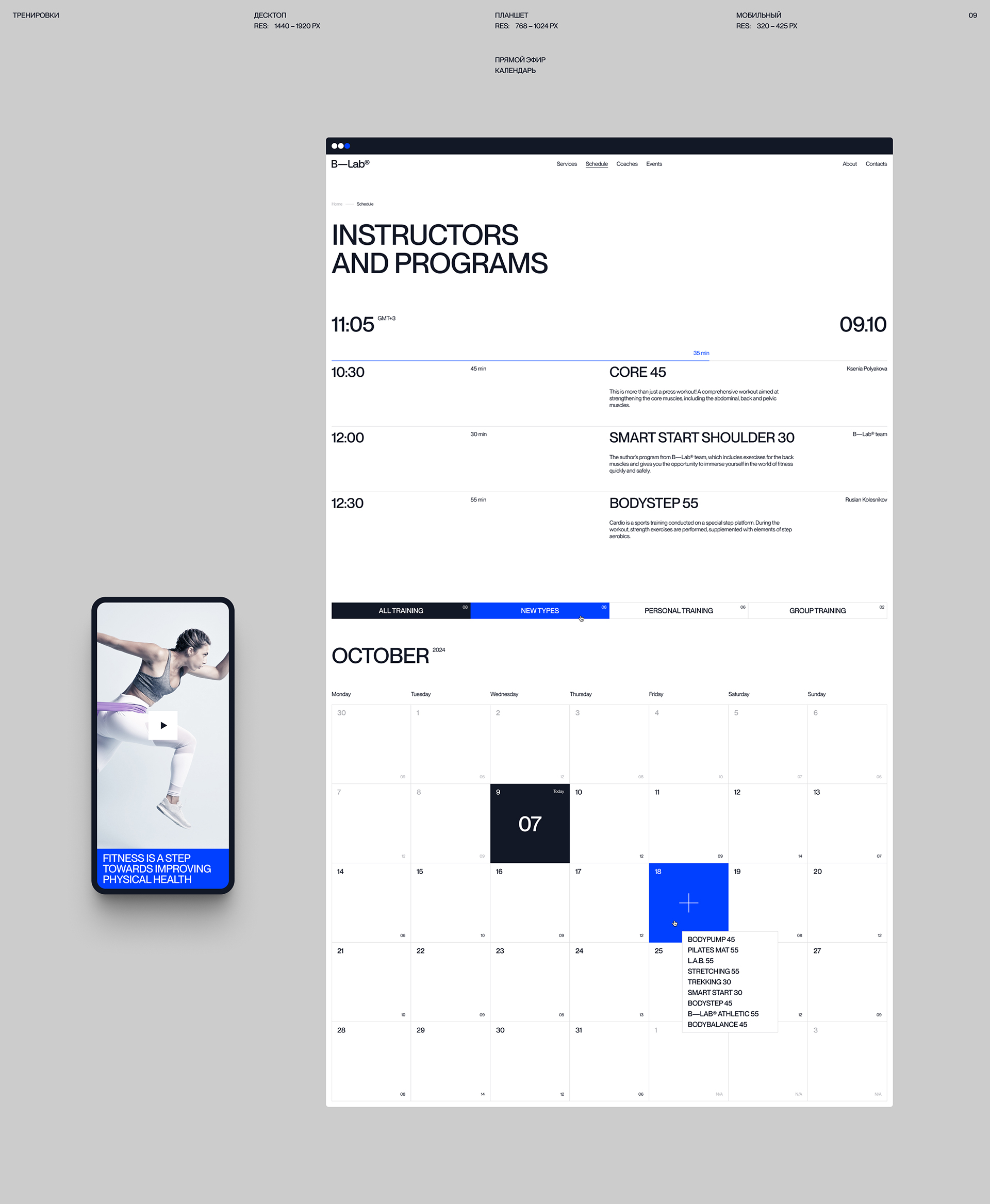 B—Lab® — Изображение №12 — Интерфейсы на Dprofile