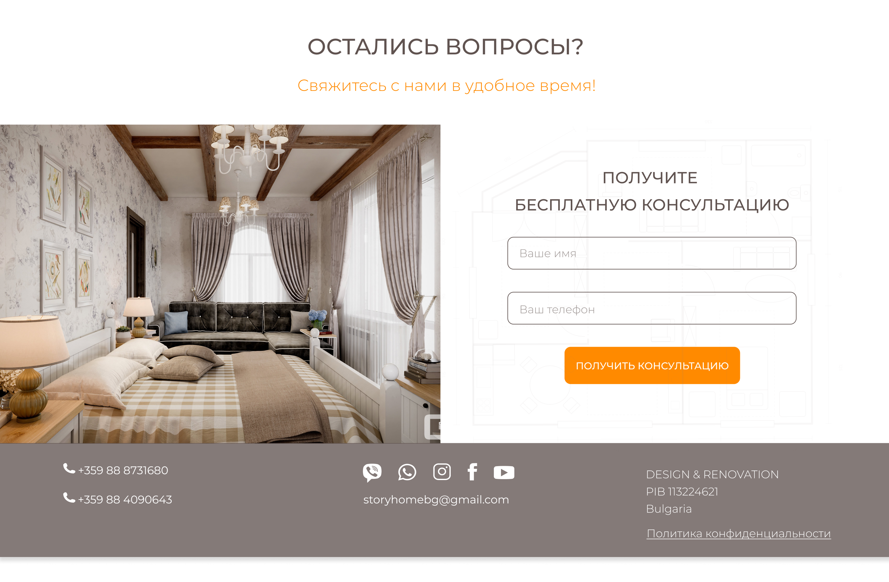 STORY HOME Landing Page — Изображение №12 — Интерфейсы, Брендинг на Dprofile