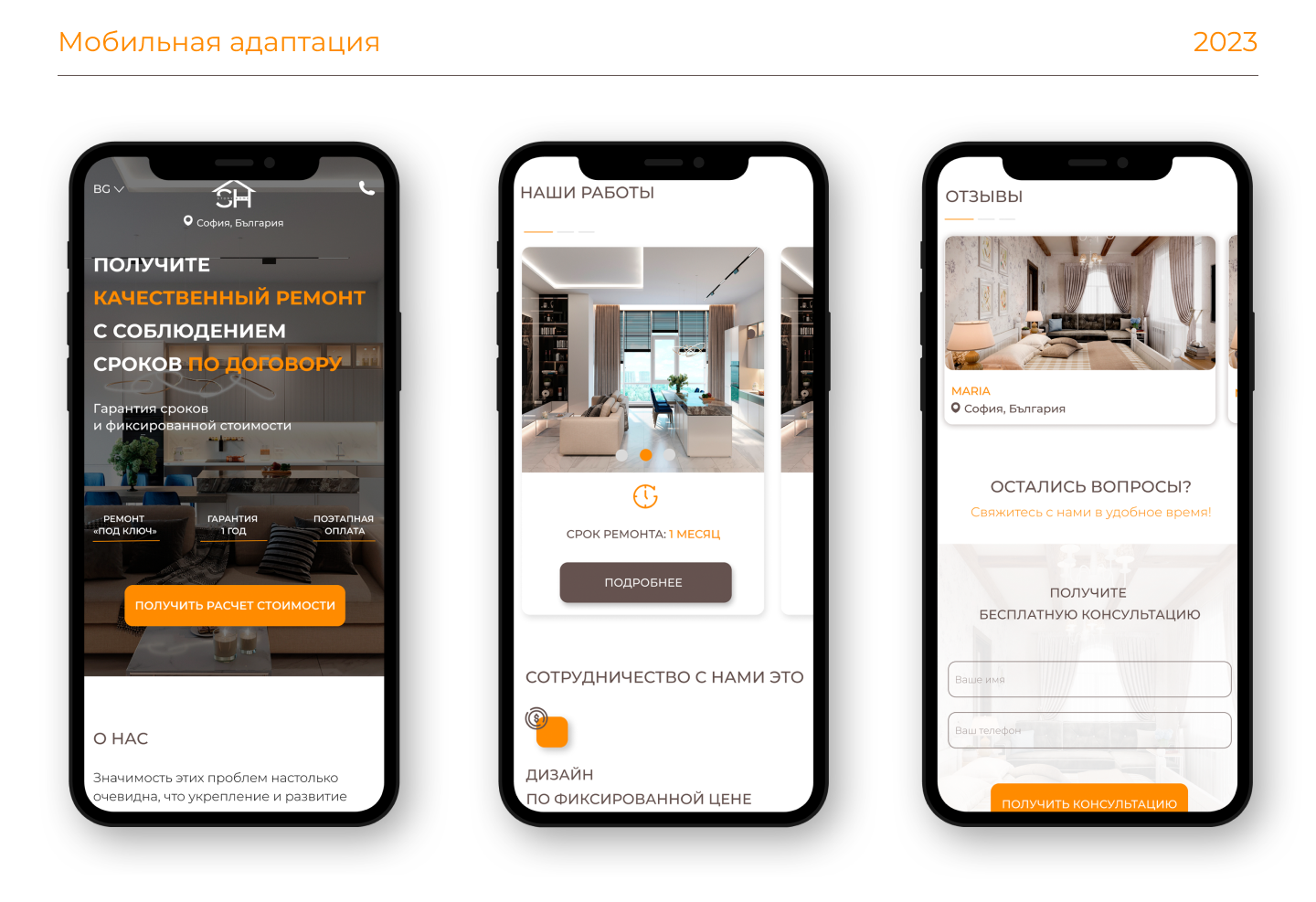 STORY HOME Landing Page — Изображение №13 — Интерфейсы, Брендинг на Dprofile