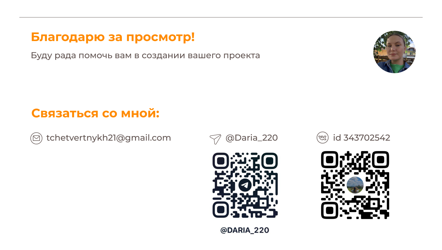 STORY HOME Landing Page — Изображение №16 — Интерфейсы, Брендинг на Dprofile