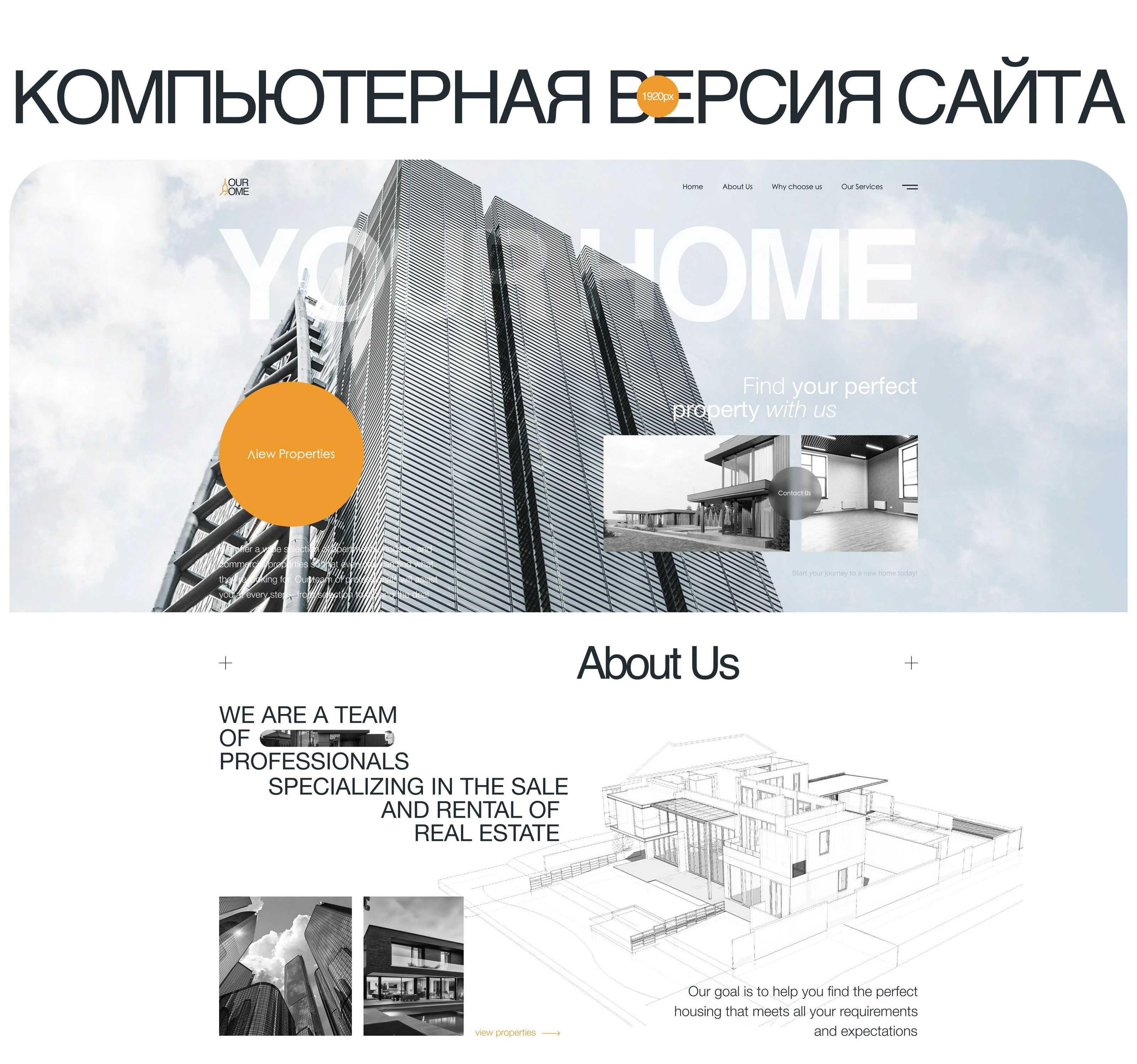 Аренда недвижимости: лендинг — Изображение №5 — Интерфейсы, Брендинг на Dprofile