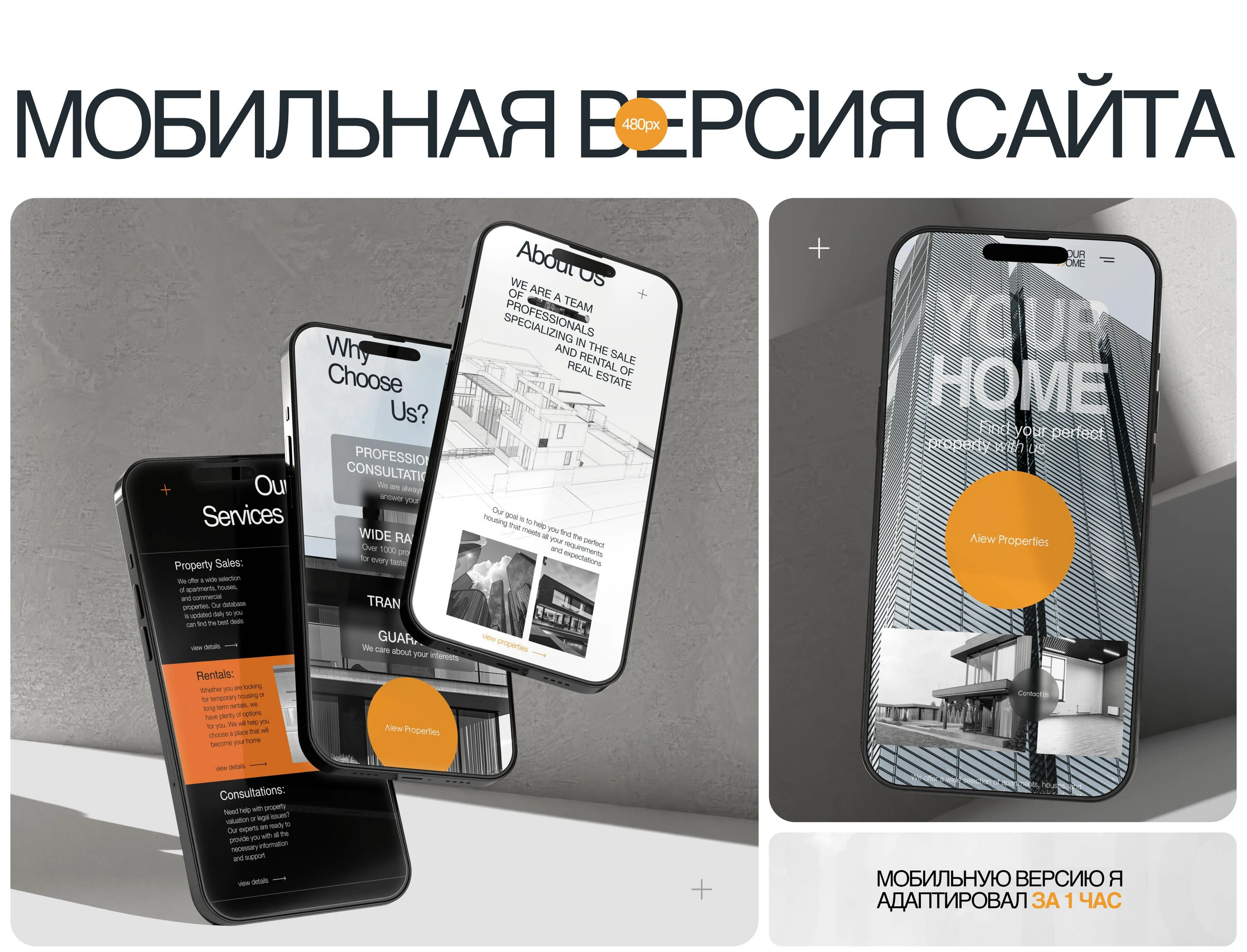 Аренда недвижимости: лендинг — Изображение №7 — Интерфейсы, Брендинг на Dprofile