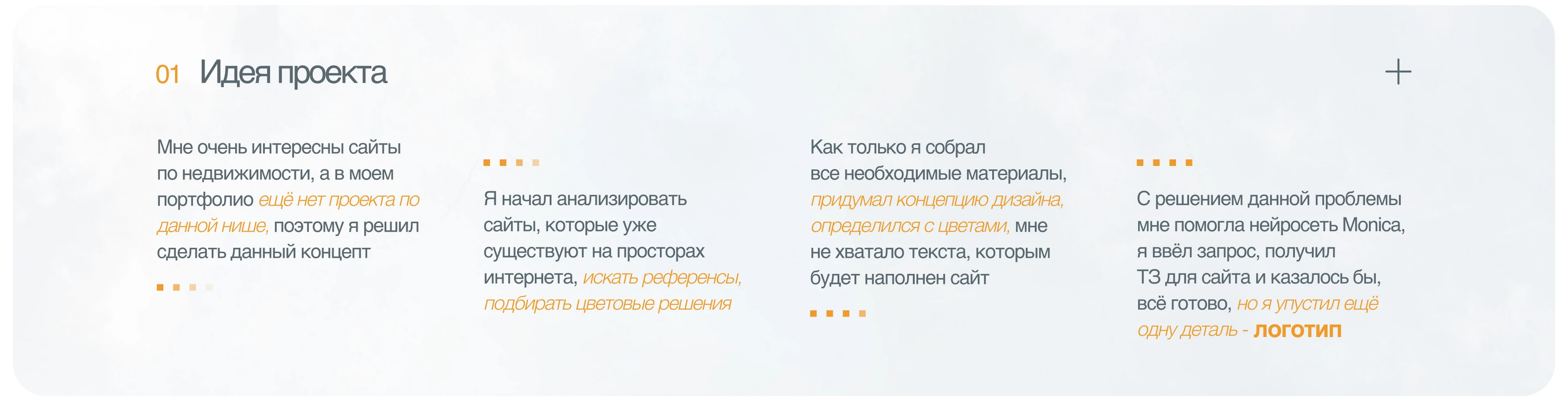 Аренда недвижимости: лендинг — Изображение №2 — Интерфейсы, Брендинг на Dprofile