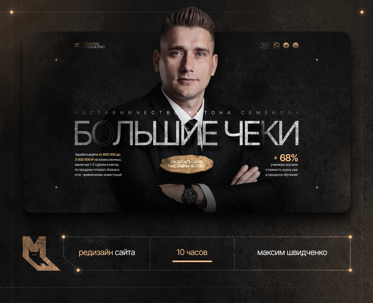 Большие чеки / лендинг в инфобизнес на Dprofile