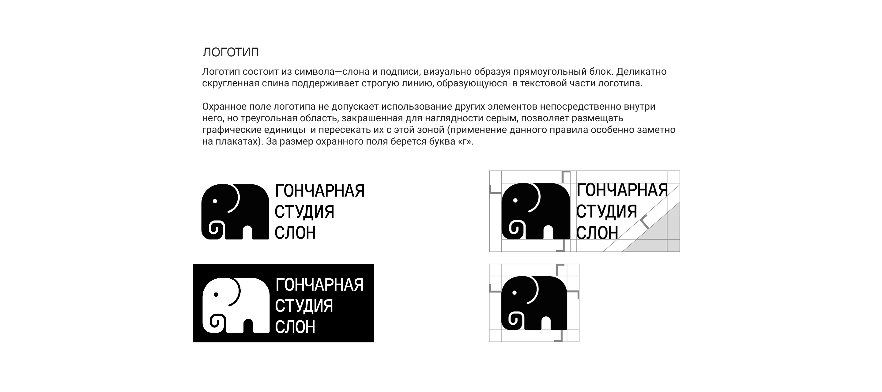 Гончарная студия Слон — Изображение №2 — Брендинг на Dprofile