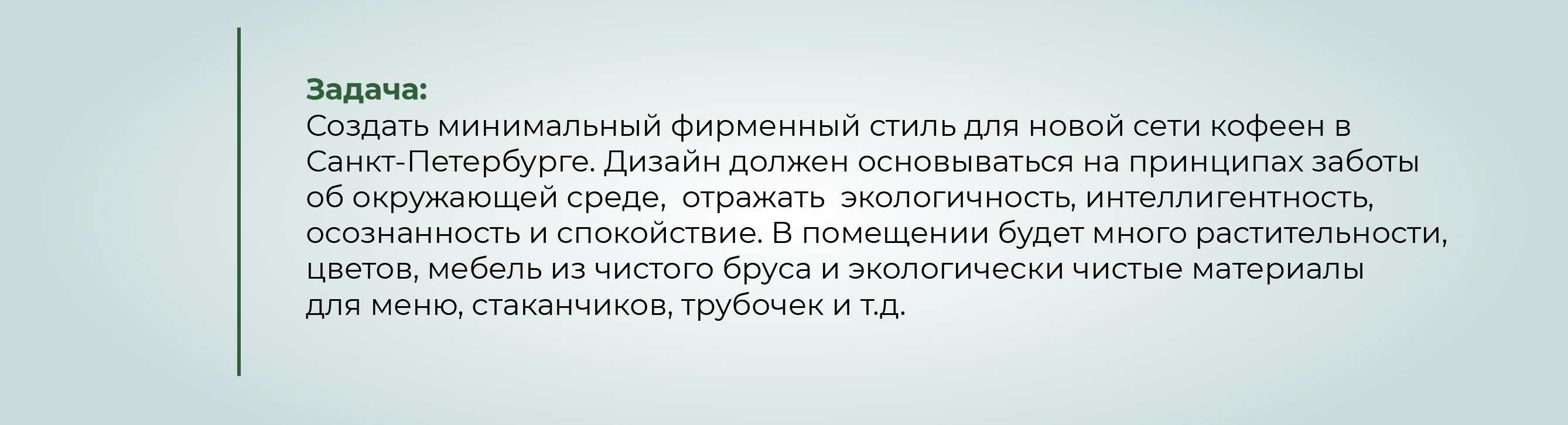 Логотип и фирменный стиль кофейни Sofffa — Изображение №3 — Брендинг на Dprofile