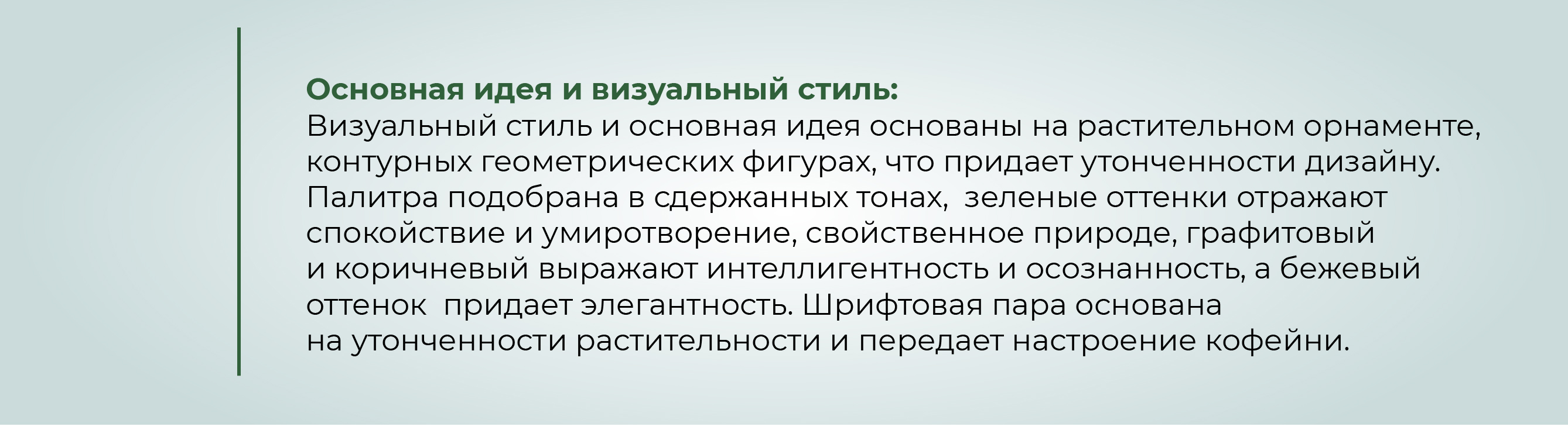 Логотип и фирменный стиль кофейни Sofffa — Изображение №5 — Брендинг на Dprofile