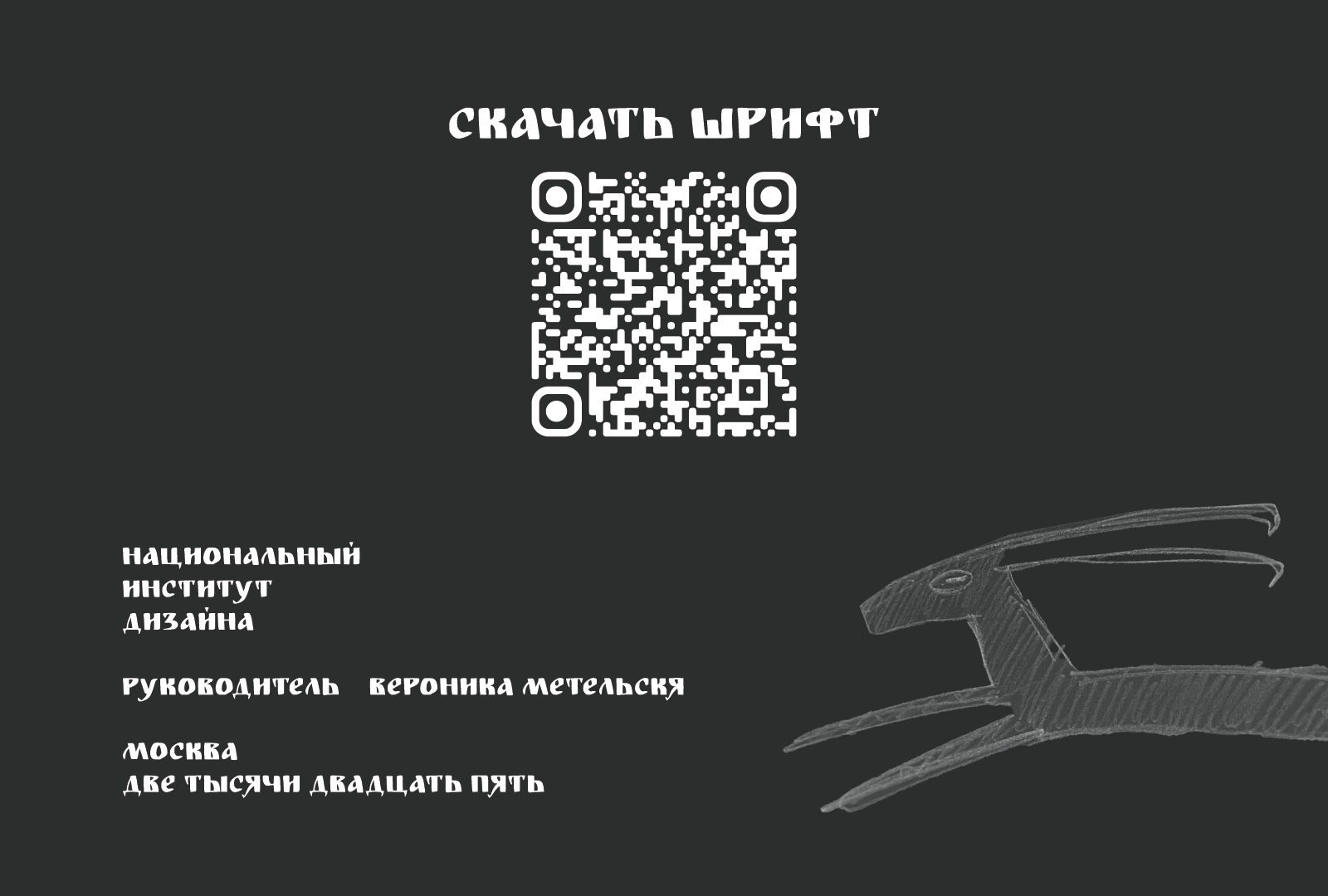 Дереза — Изображение №7 — Графика на Dprofile