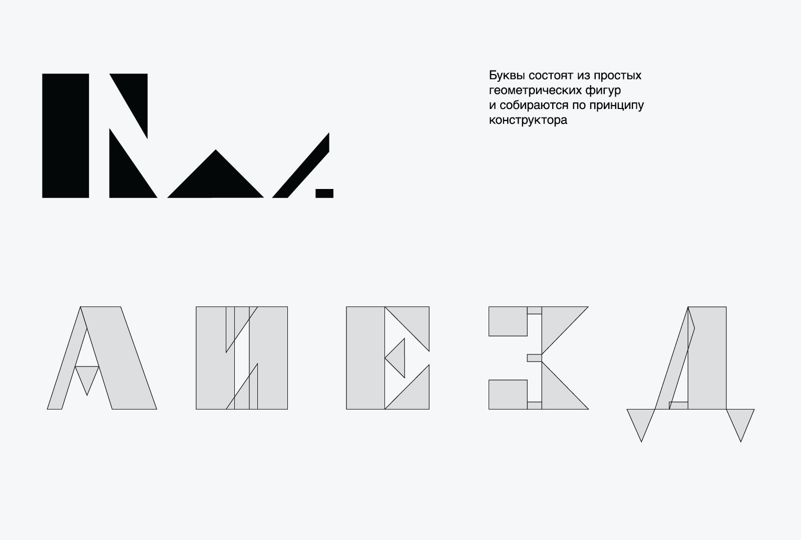 Granit Font — Изображение №3 — Графика на Dprofile