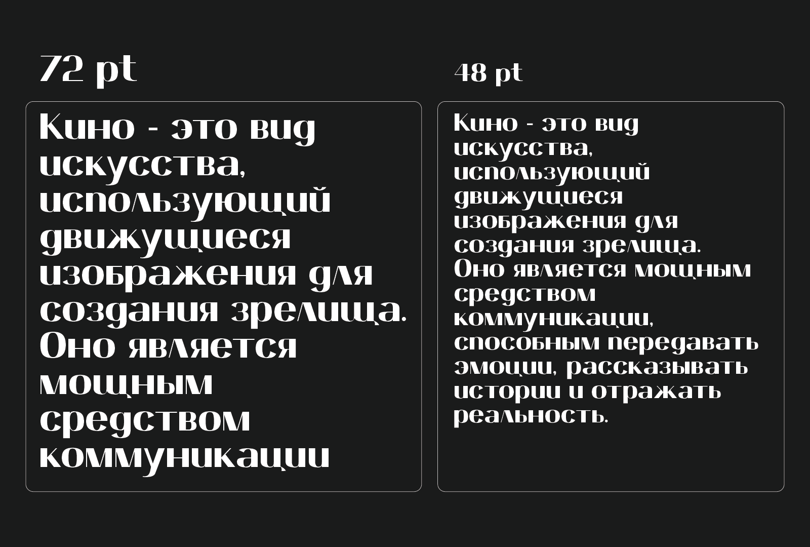 Rezhisser Font — Изображение №5 — Графика на Dprofile