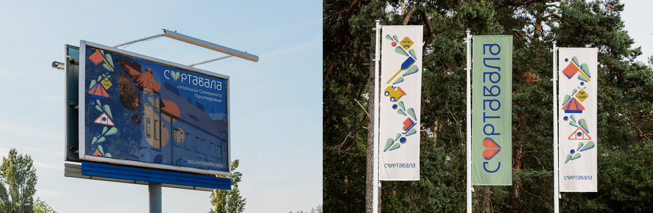 город Сортавала — Изображение №7 — Брендинг на Dprofile