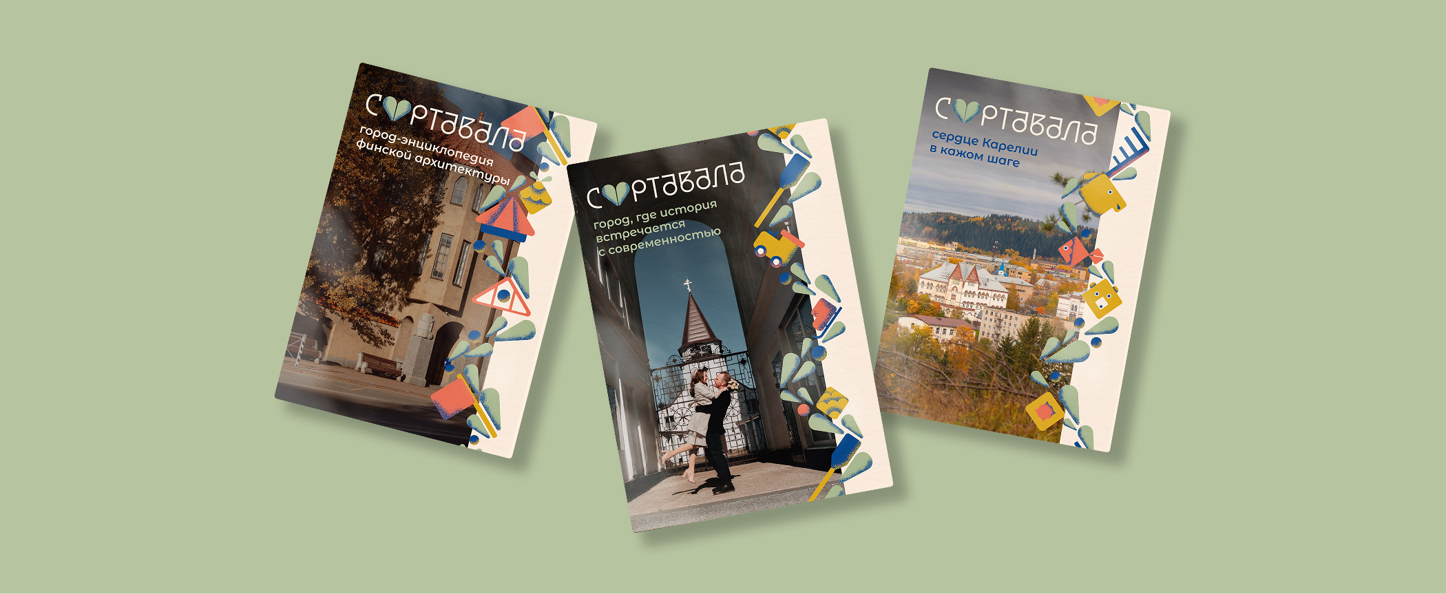 город Сортавала — Изображение №13 — Брендинг на Dprofile