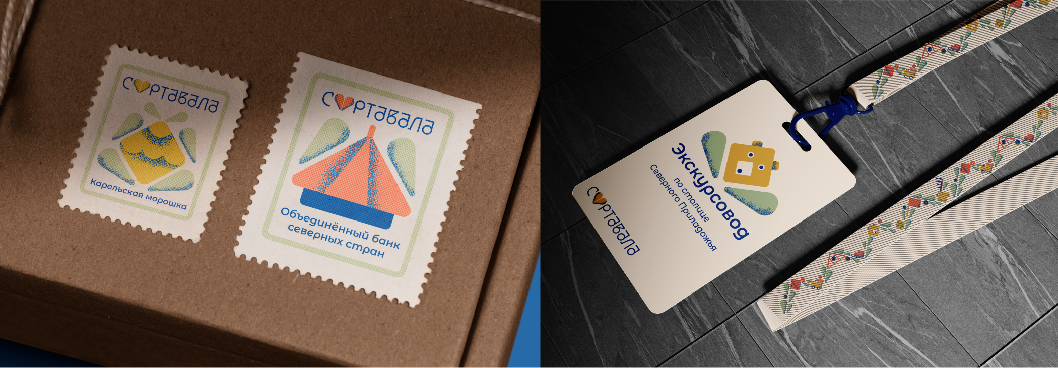 город Сортавала — Изображение №18 — Брендинг на Dprofile