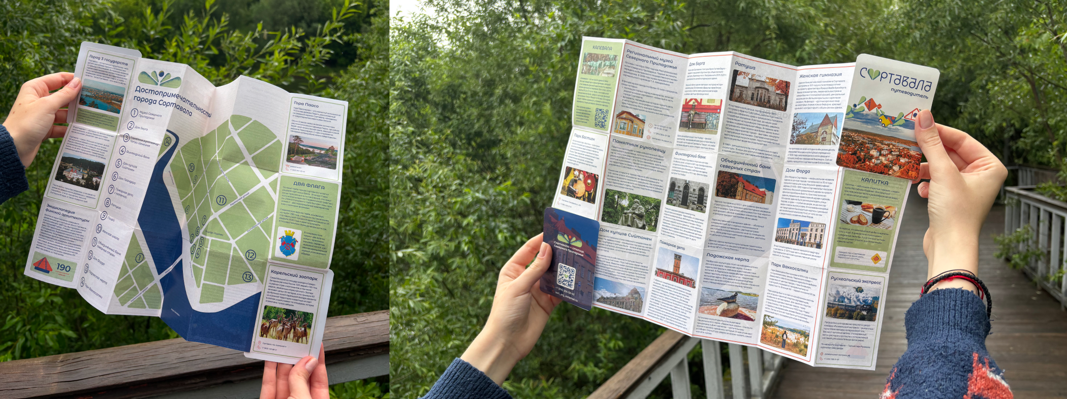 город Сортавала — Изображение №11 — Брендинг на Dprofile