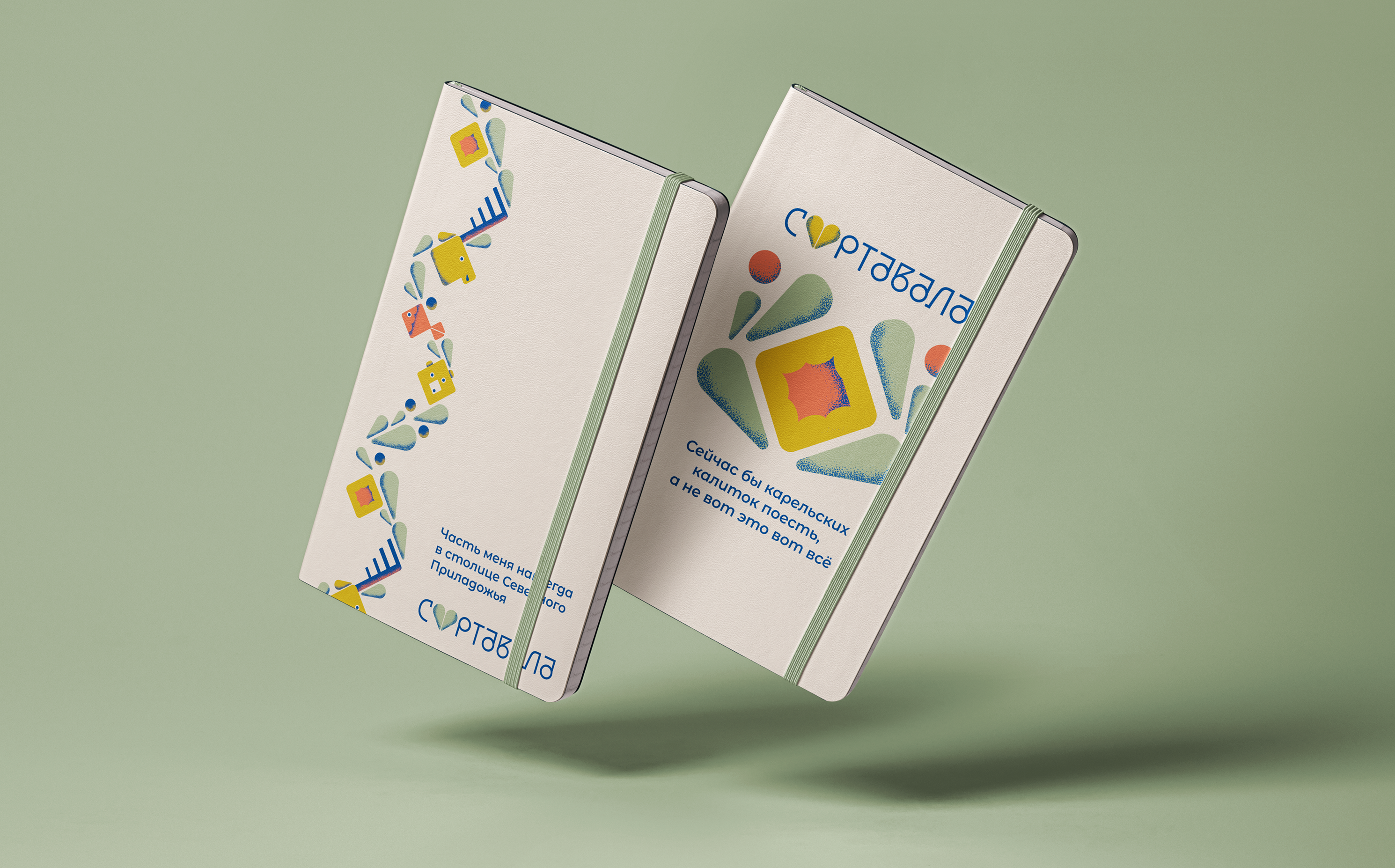 город Сортавала — Изображение №21 — Брендинг на Dprofile