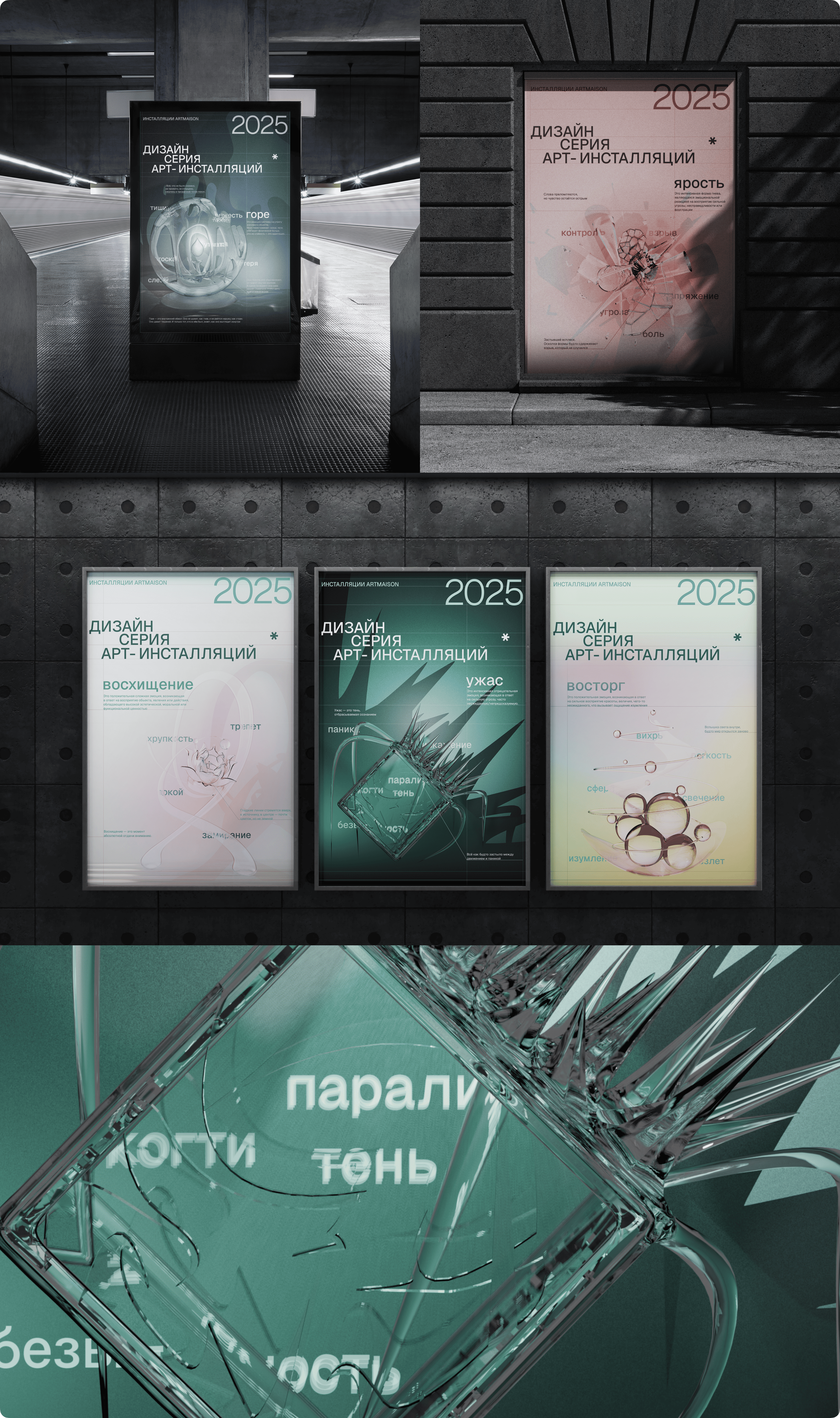 Форма эмоций — Изображение №12 — Графика, 3D на Dprofile