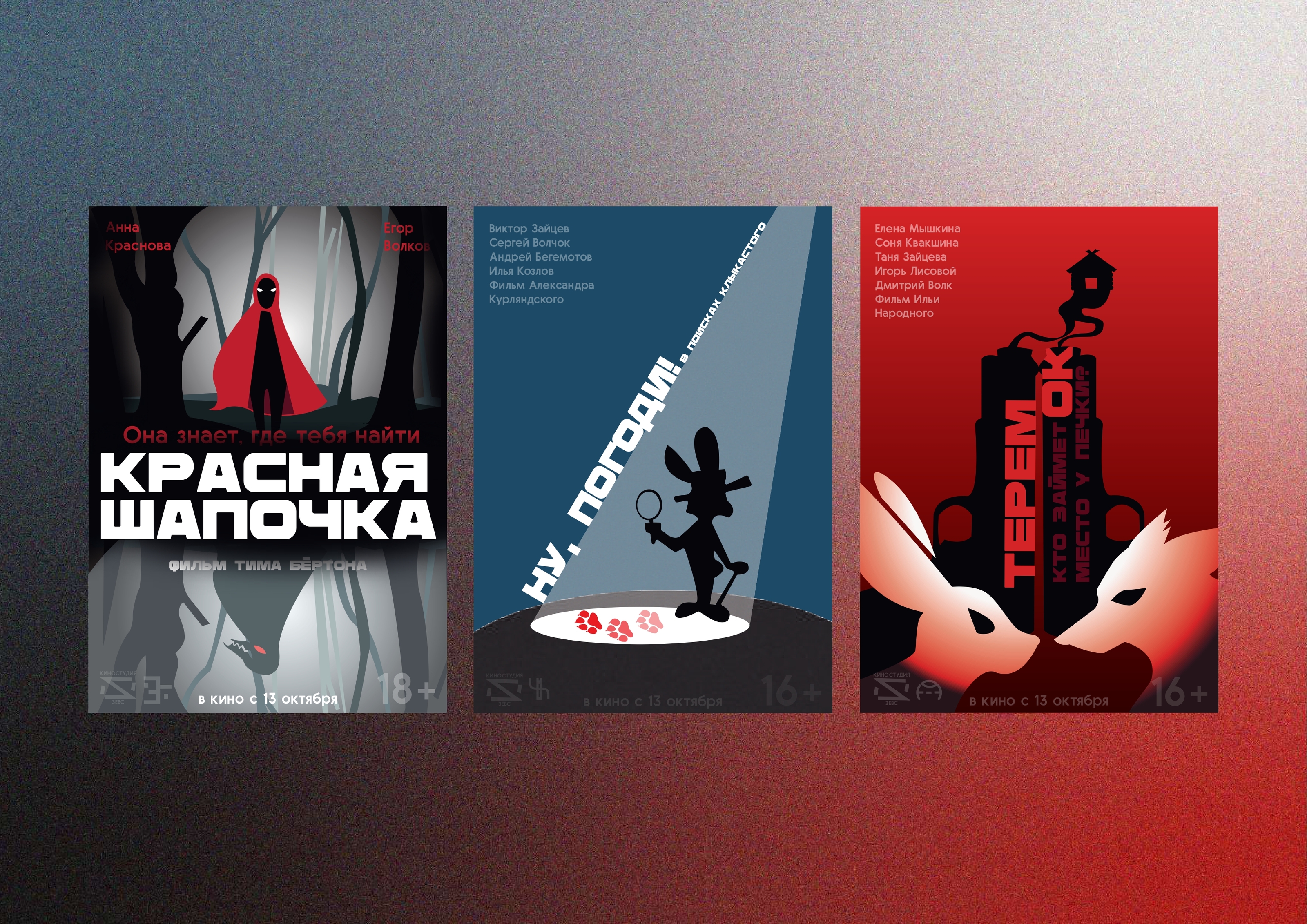 Несуществующие фильмы — Изображение №1 — Иллюстрация, Графика на Dprofile