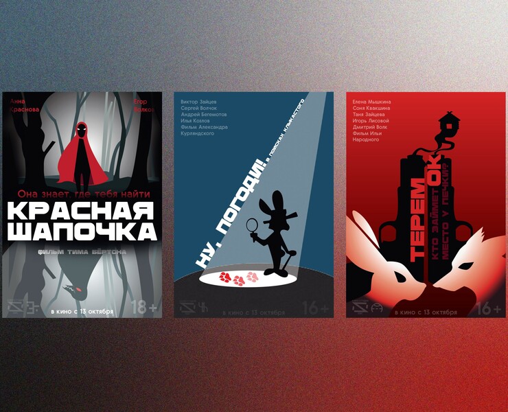 Несуществующие фильмы — Иллюстрация, Графика на Dprofile