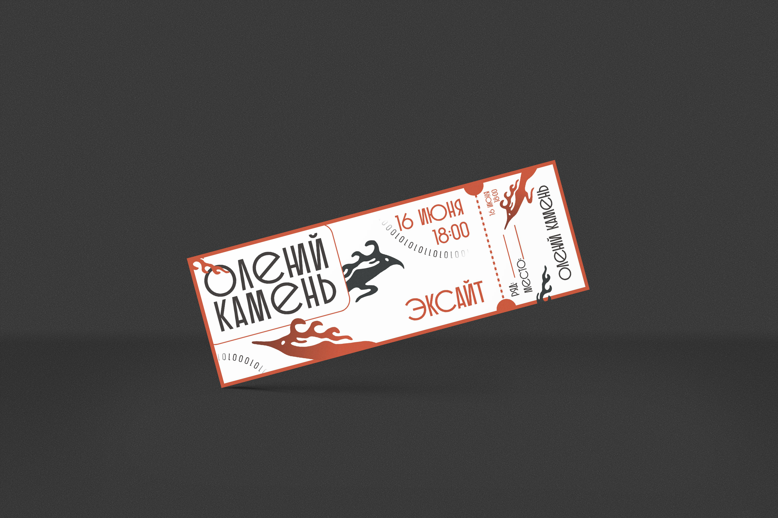 Олений камень — Изображение №2 — Иллюстрация, Графика на Dprofile