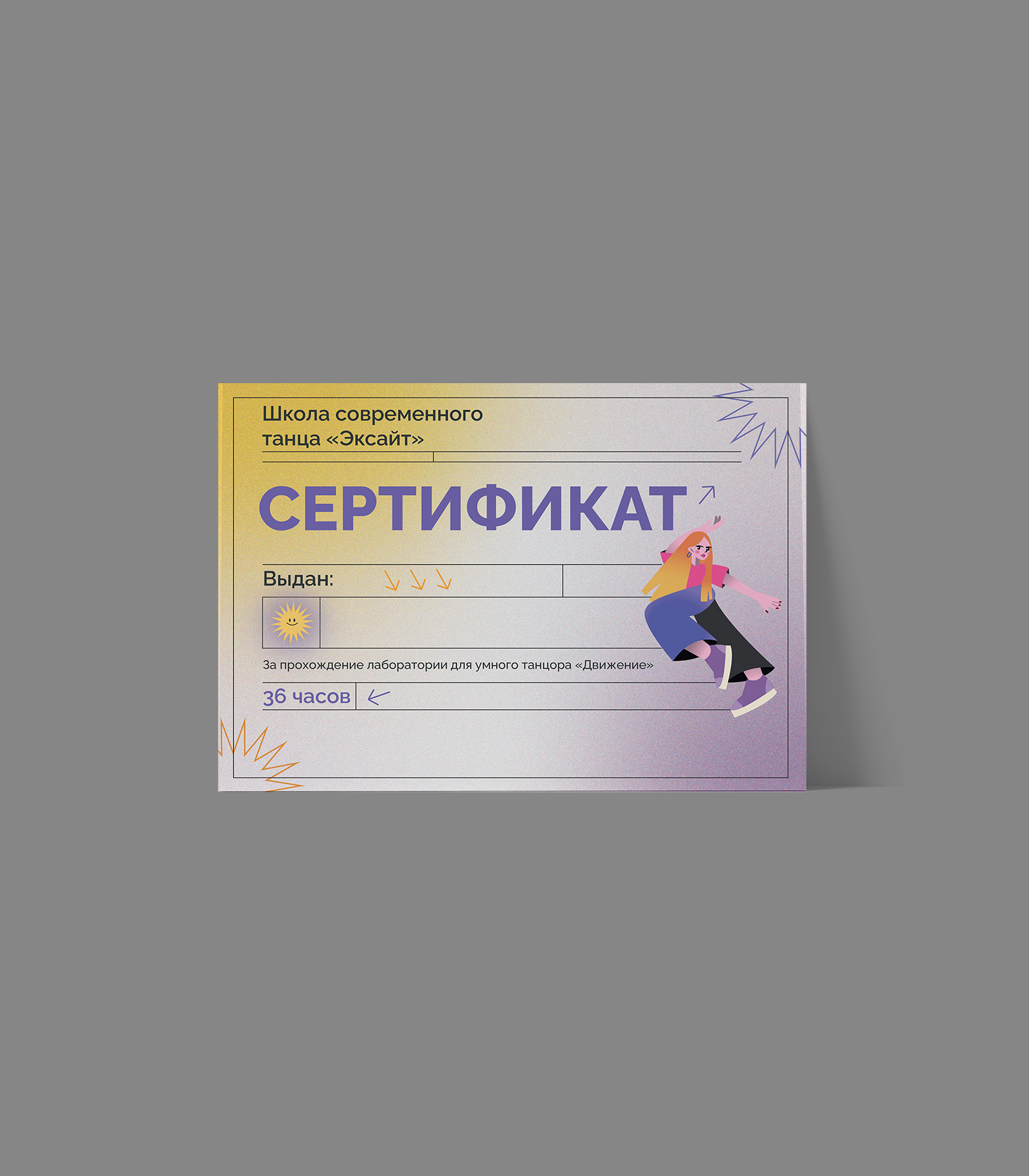 Лаборатория "Движжение" — Изображение №2 — Иллюстрация, Графика на Dprofile