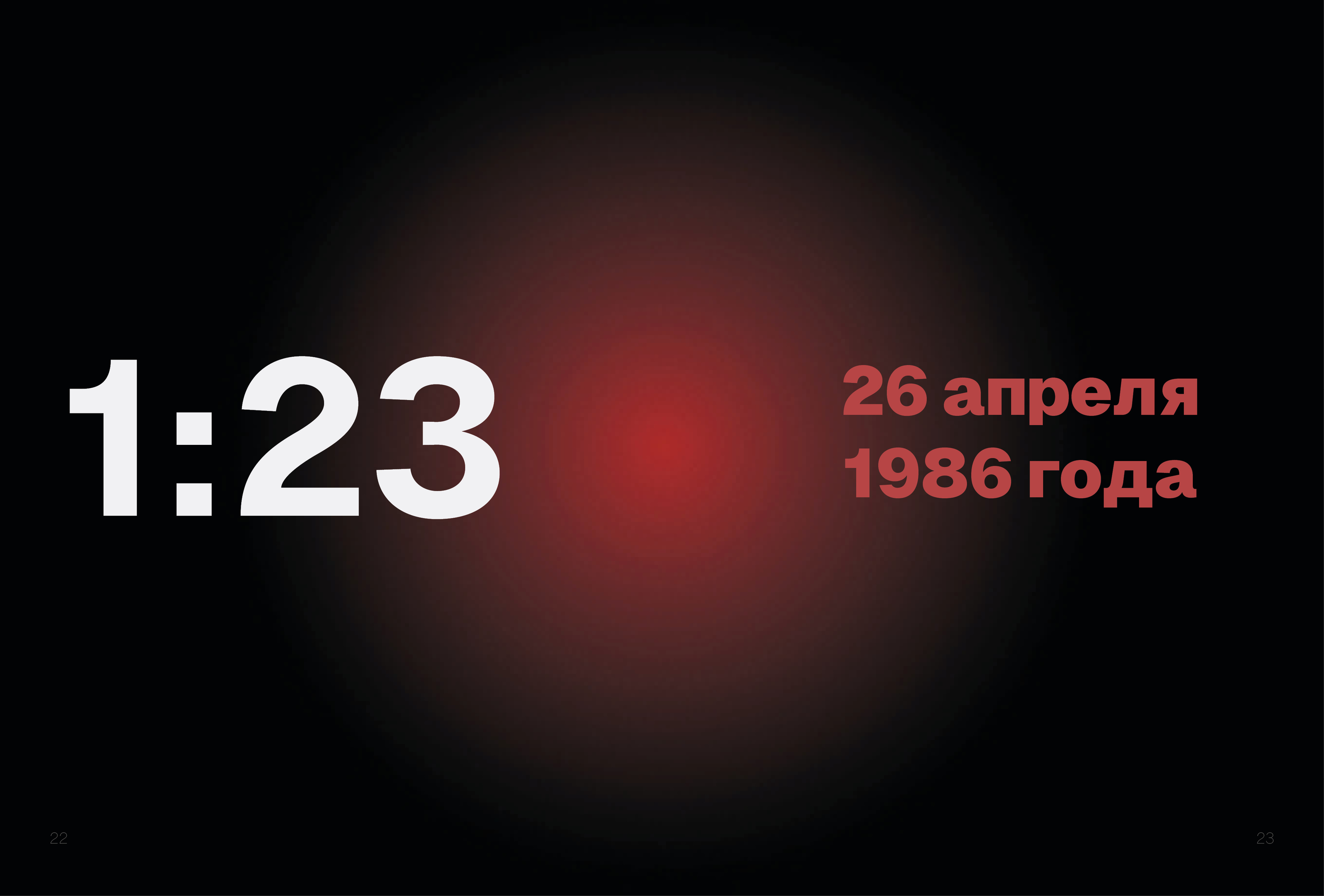 Чернобыль. До и после 1:23 — Изображение №9 — Графика, 3D на Dprofile