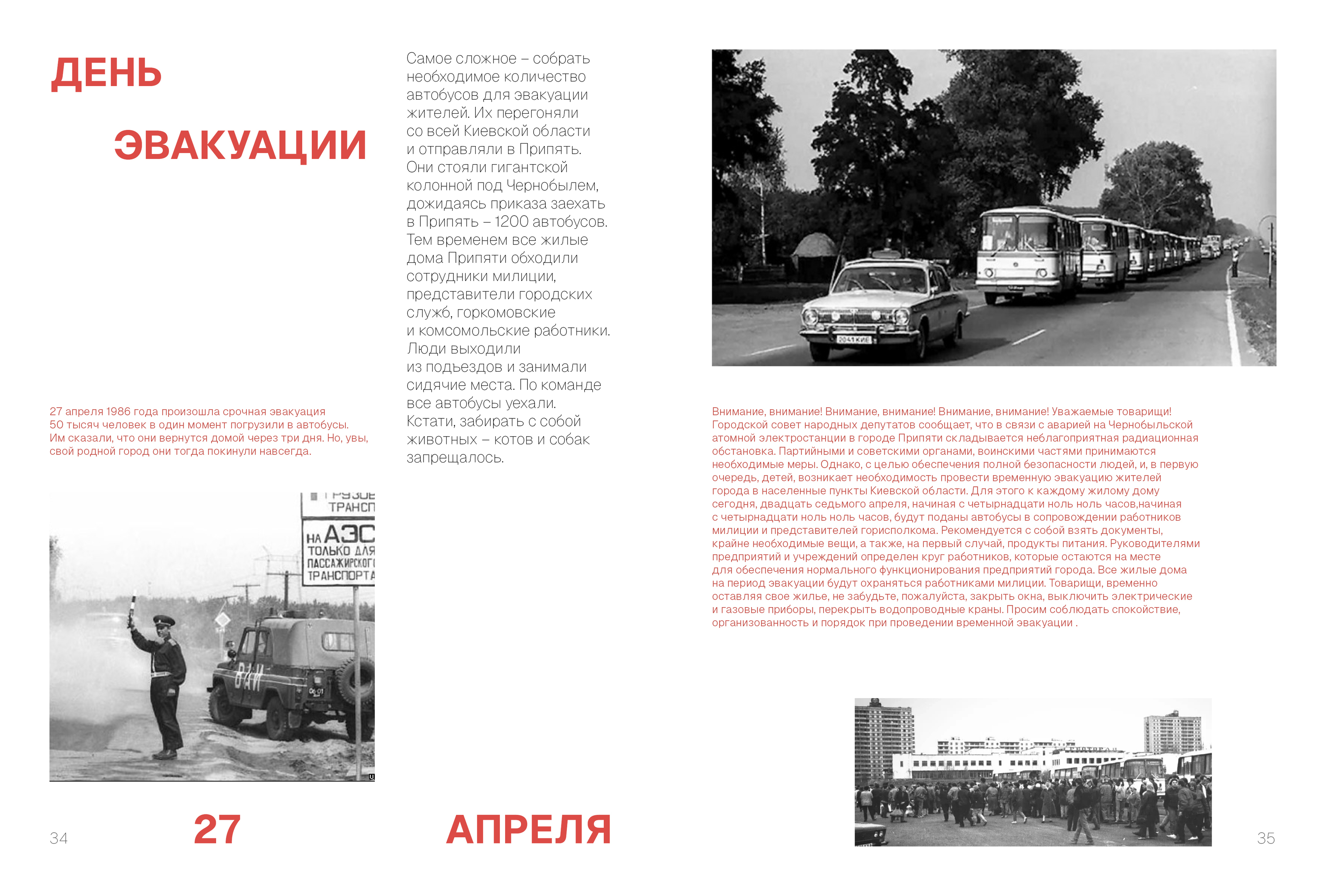 Чернобыль. До и после 1:23 — Изображение №10 — Графика, 3D на Dprofile