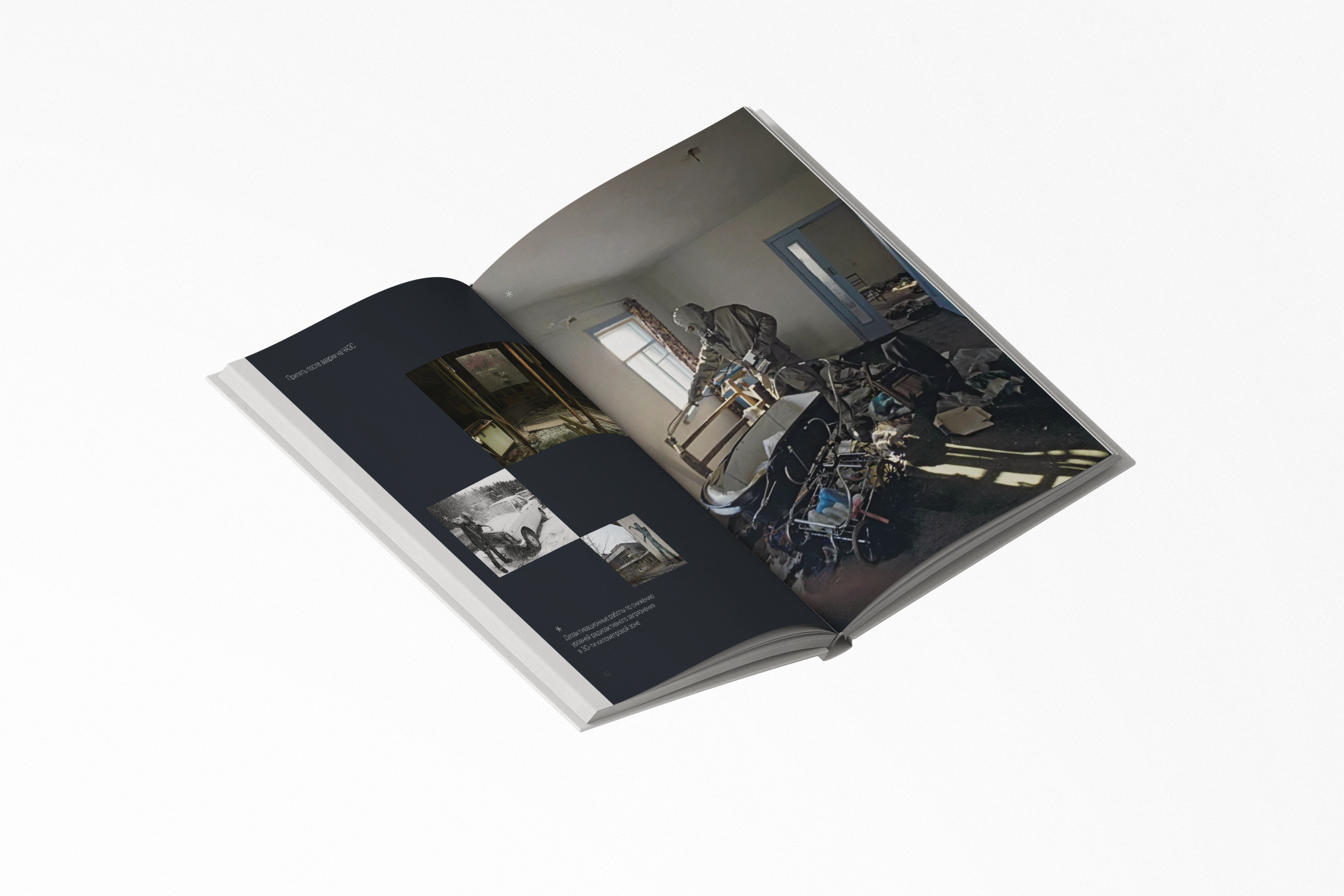 Чернобыль. До и после 1:23 — Изображение №14 — Графика, 3D на Dprofile