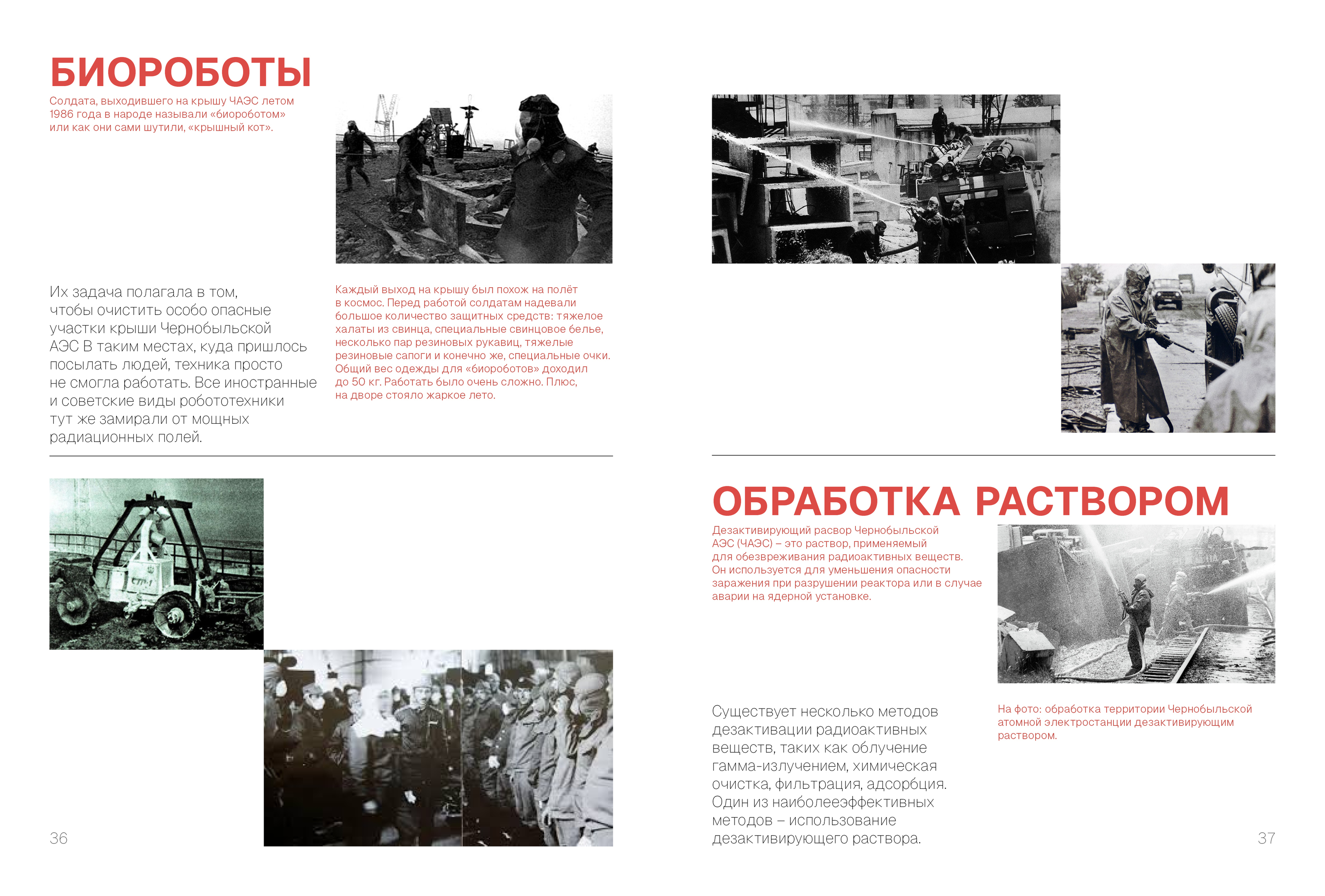 Чернобыль. До и после 1:23 — Изображение №11 — Графика, 3D на Dprofile