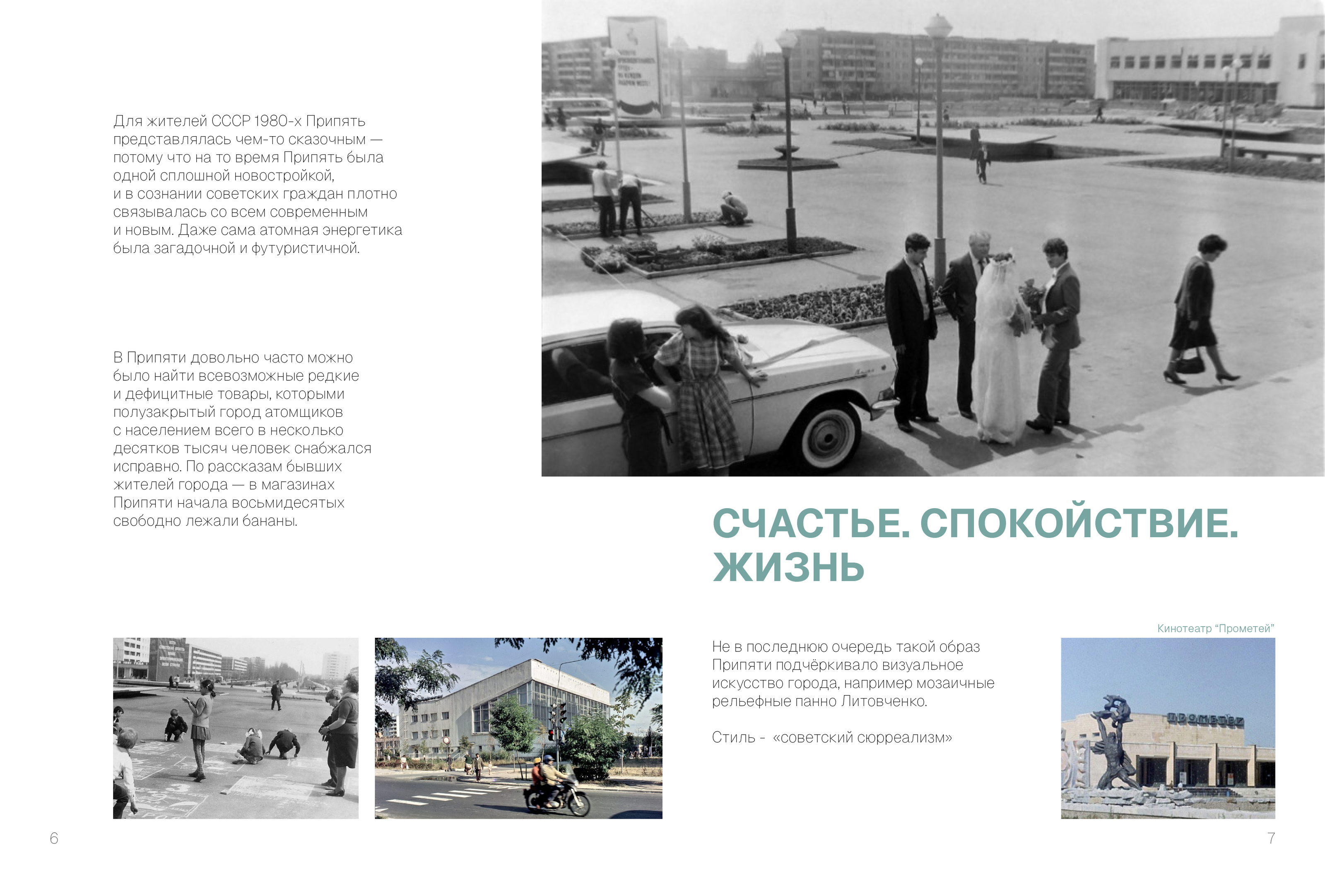 Чернобыль. До и после 1:23 — Изображение №5 — Графика, 3D на Dprofile