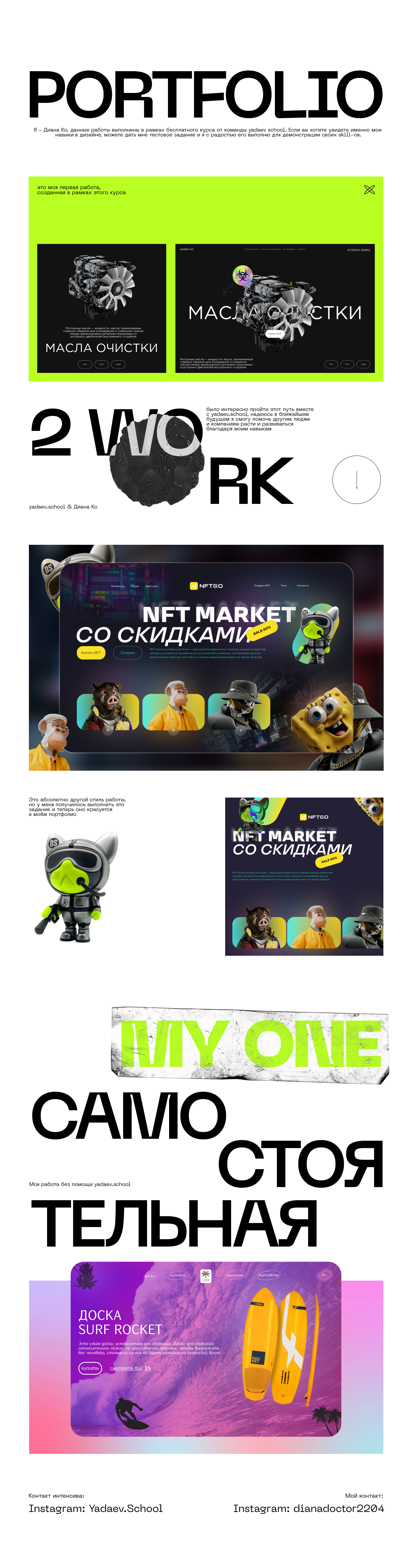 Первая ступень — Изображение №1 — Интерфейсы, Брендинг на Dprofile