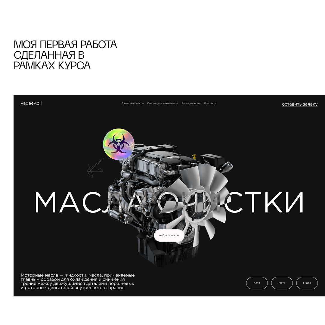 Мои работы — Изображение №2 — Интерфейсы, Брендинг на Dprofile