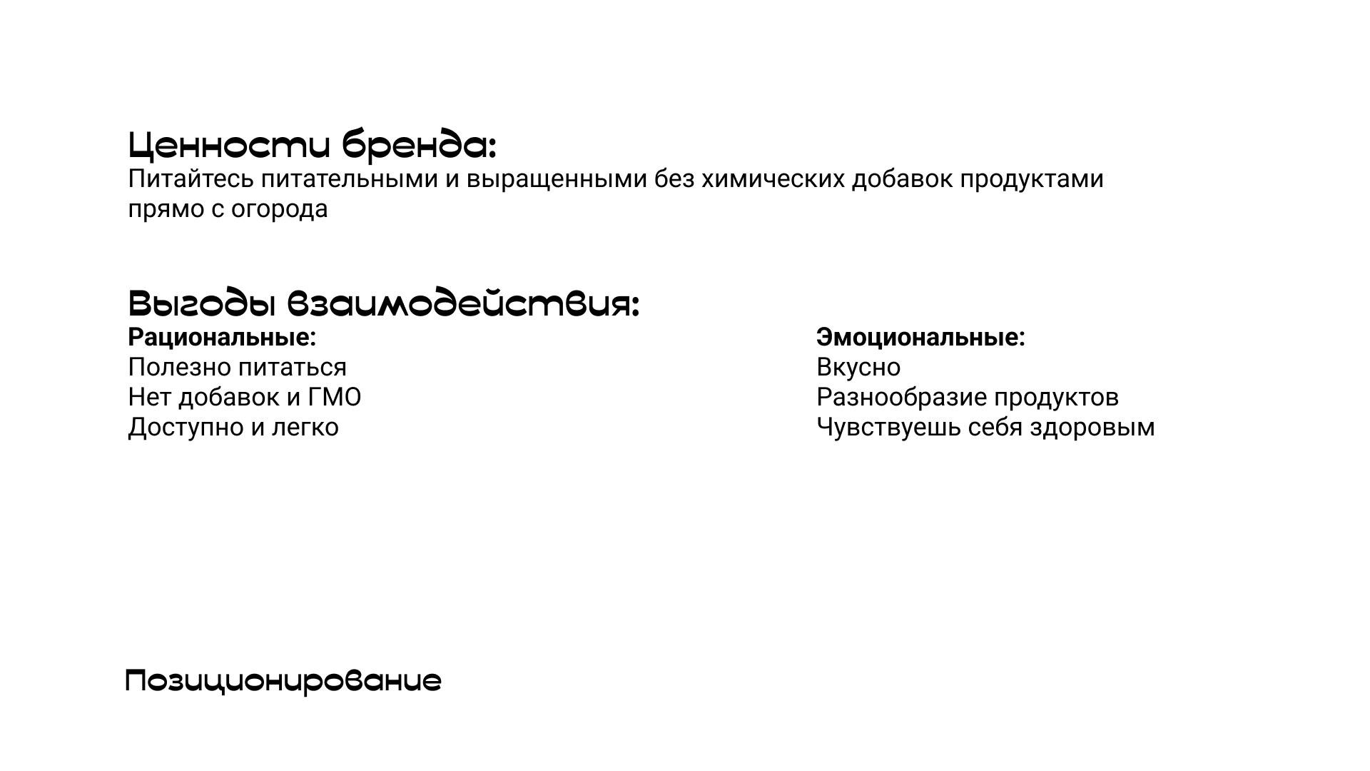 Степуриха: Доставка фермерских продуктов — Изображение №5 — Брендинг на Dprofile