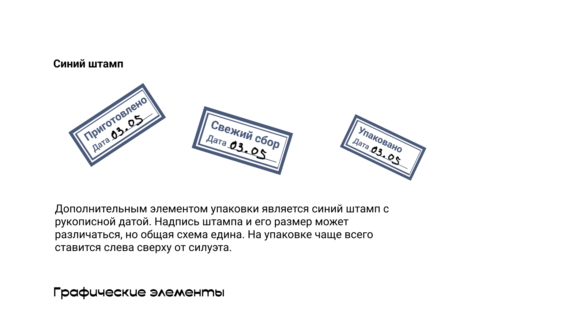 Степуриха: Доставка фермерских продуктов — Изображение №10 — Брендинг на Dprofile