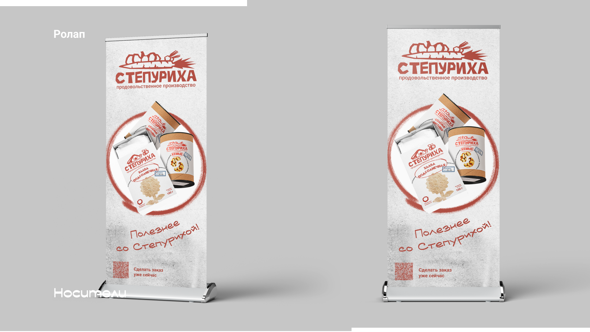Степуриха: Доставка фермерских продуктов — Изображение №16 — Брендинг на Dprofile