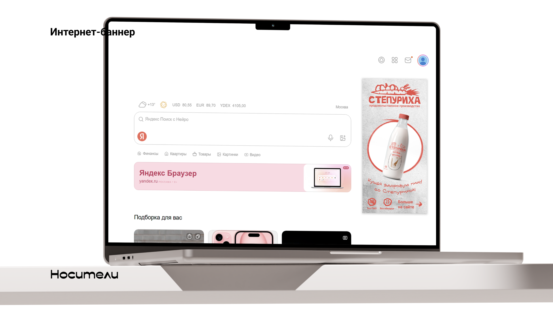 Степуриха: Доставка фермерских продуктов — Изображение №15 — Брендинг на Dprofile