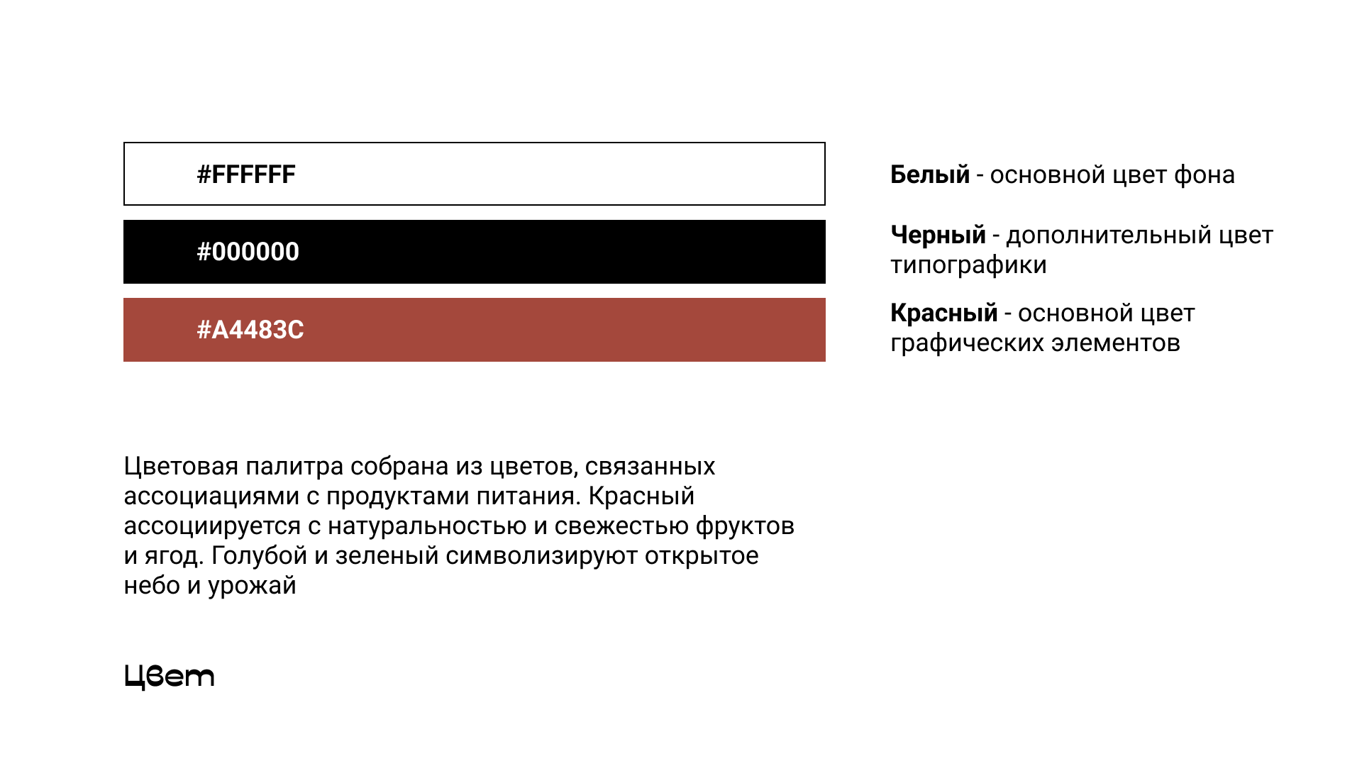 Степуриха: Доставка фермерских продуктов — Изображение №12 — Брендинг на Dprofile